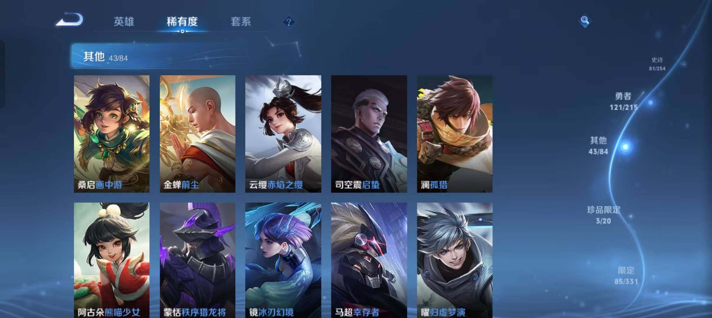 WZEY3195362王者荣耀账号详情图40 WZEY3195362王者荣耀账号详情图40