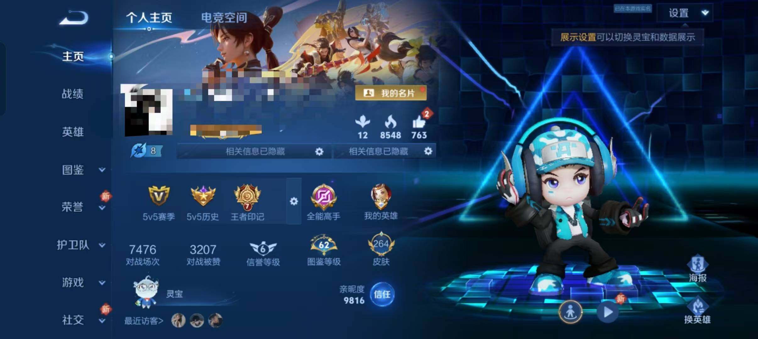 WZEY3195362王者荣耀账号详情图10 WZEY3195362王者荣耀账号详情图10