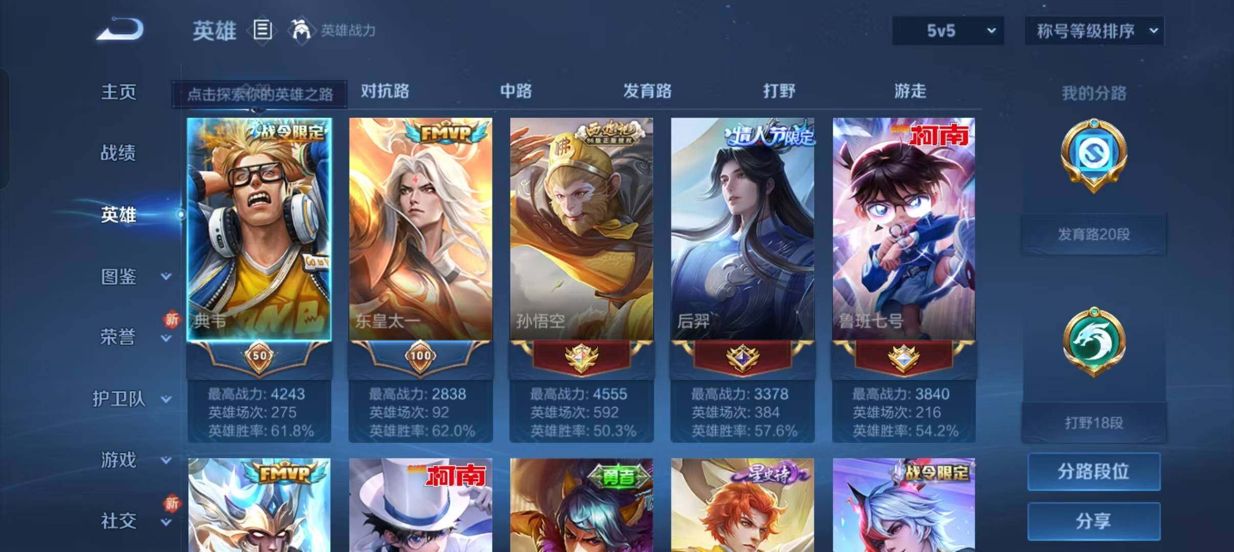 WZEY3195362王者荣耀账号详情图11 WZEY3195362王者荣耀账号详情图11