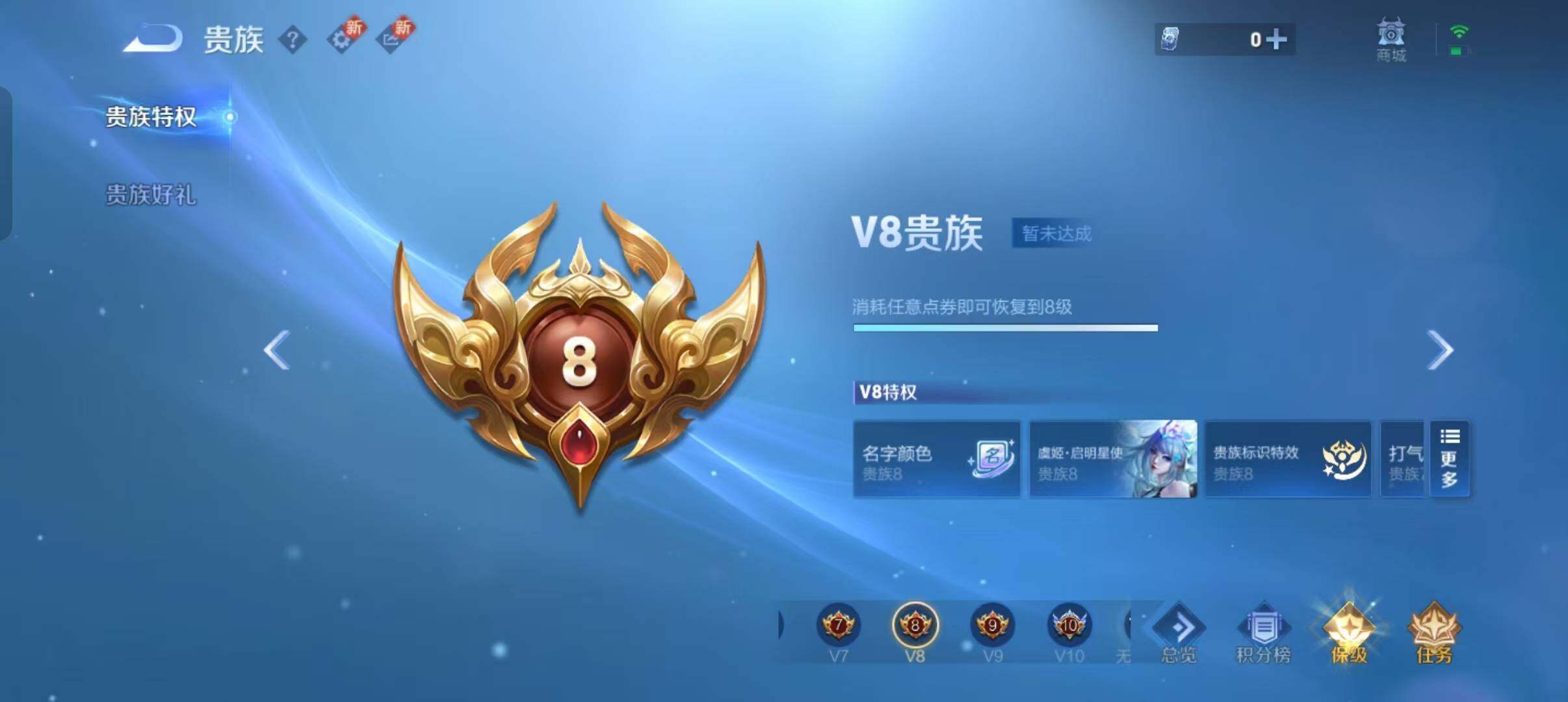 WZEY3195362王者荣耀账号详情图12 WZEY3195362王者荣耀账号详情图12