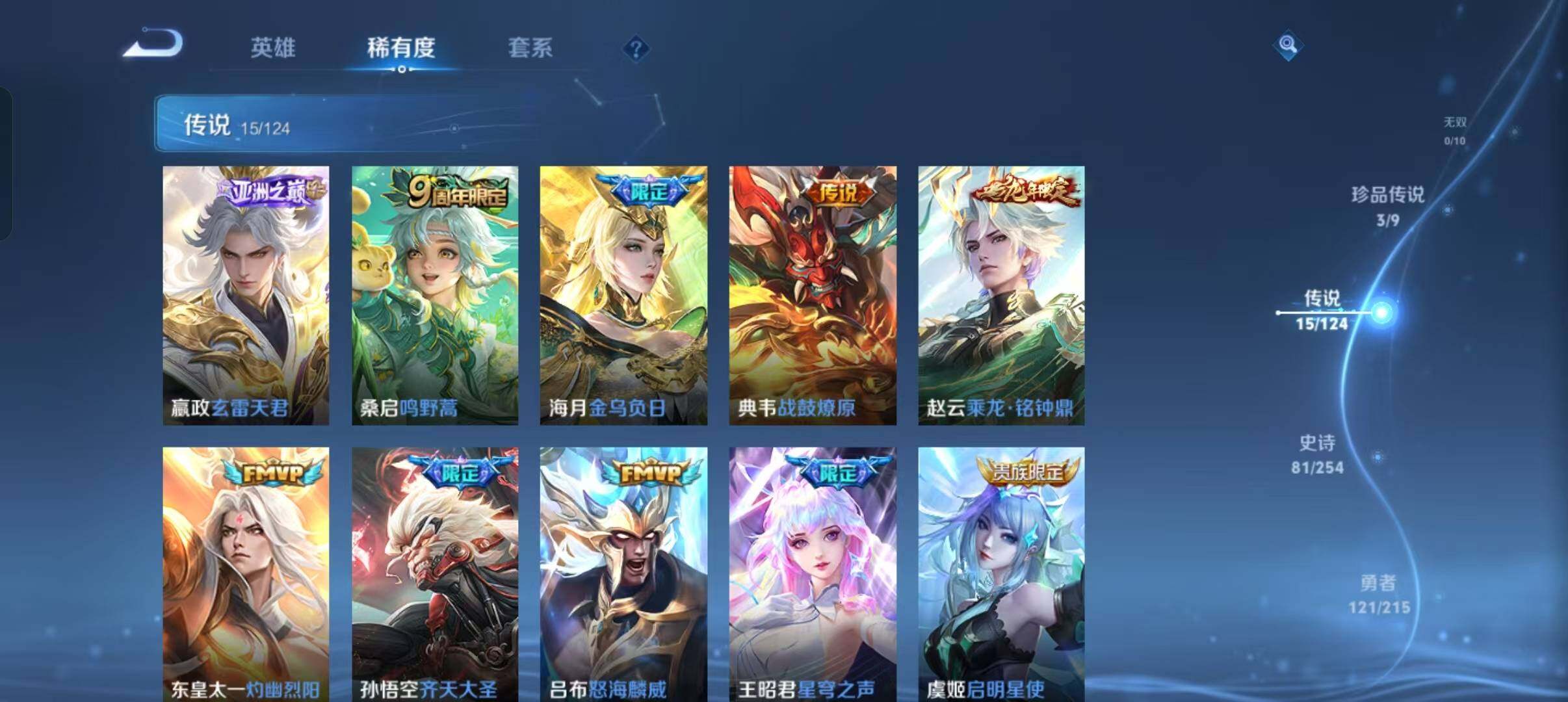 WZEY3195362王者荣耀账号详情图16 WZEY3195362王者荣耀账号详情图16