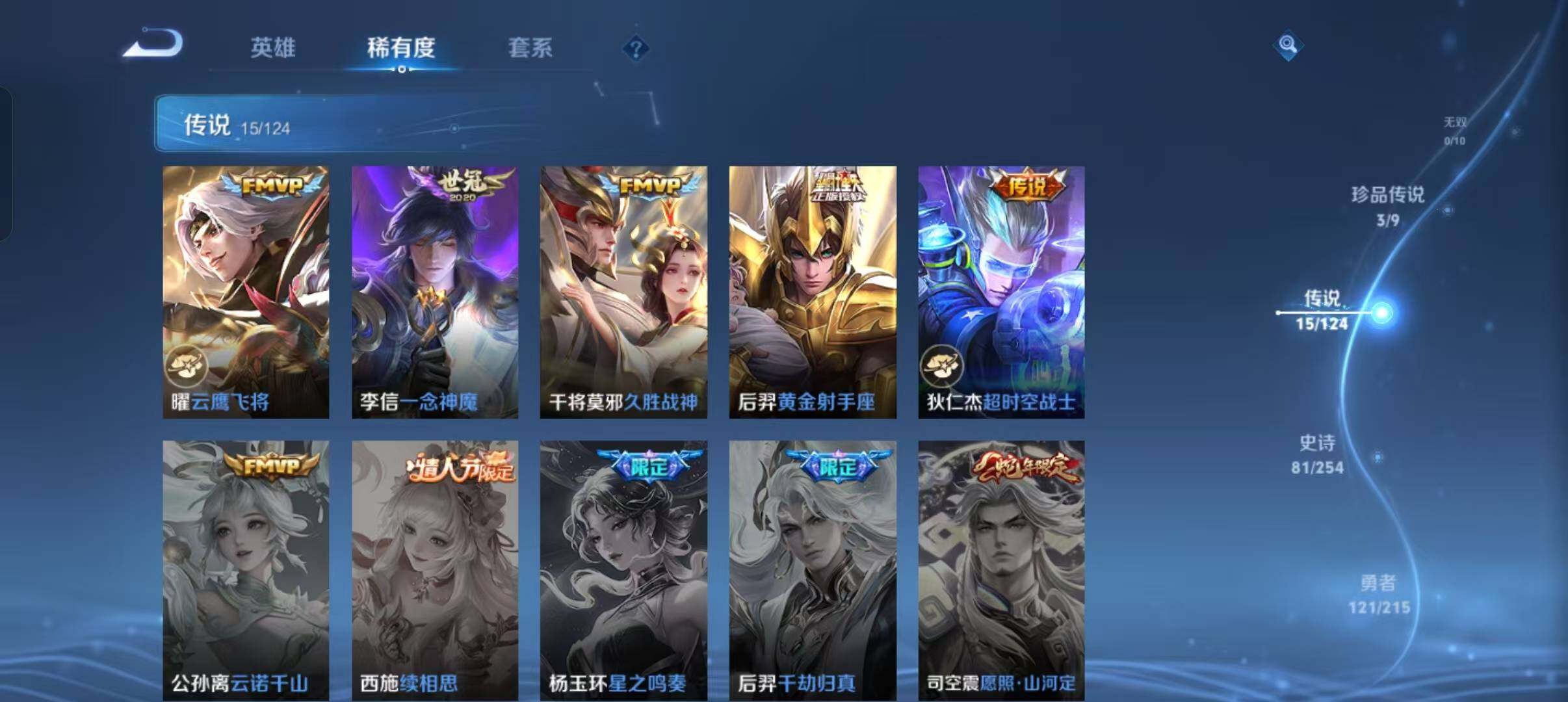 WZEY3195362王者荣耀账号详情图17 WZEY3195362王者荣耀账号详情图17