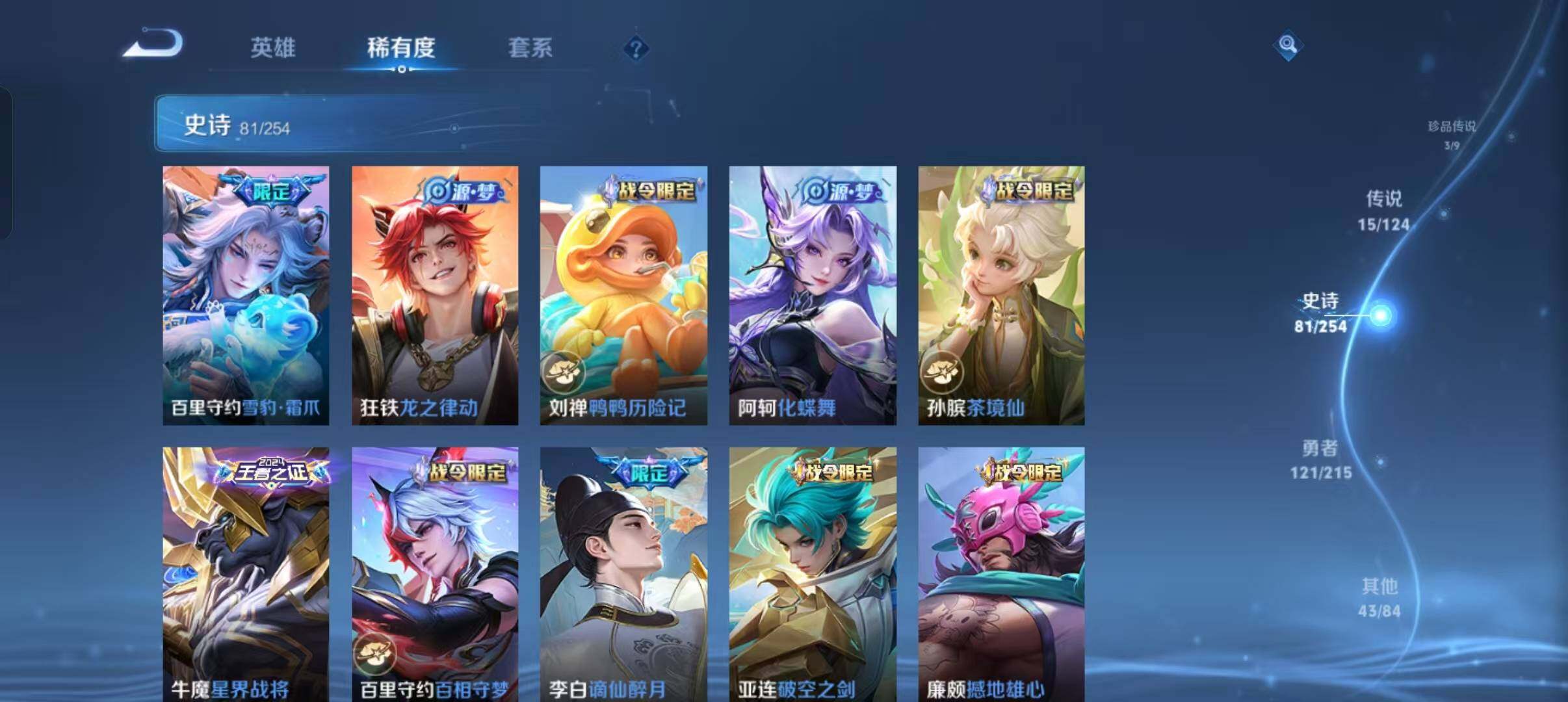 WZEY3195362王者荣耀账号详情图41 WZEY3195362王者荣耀账号详情图41