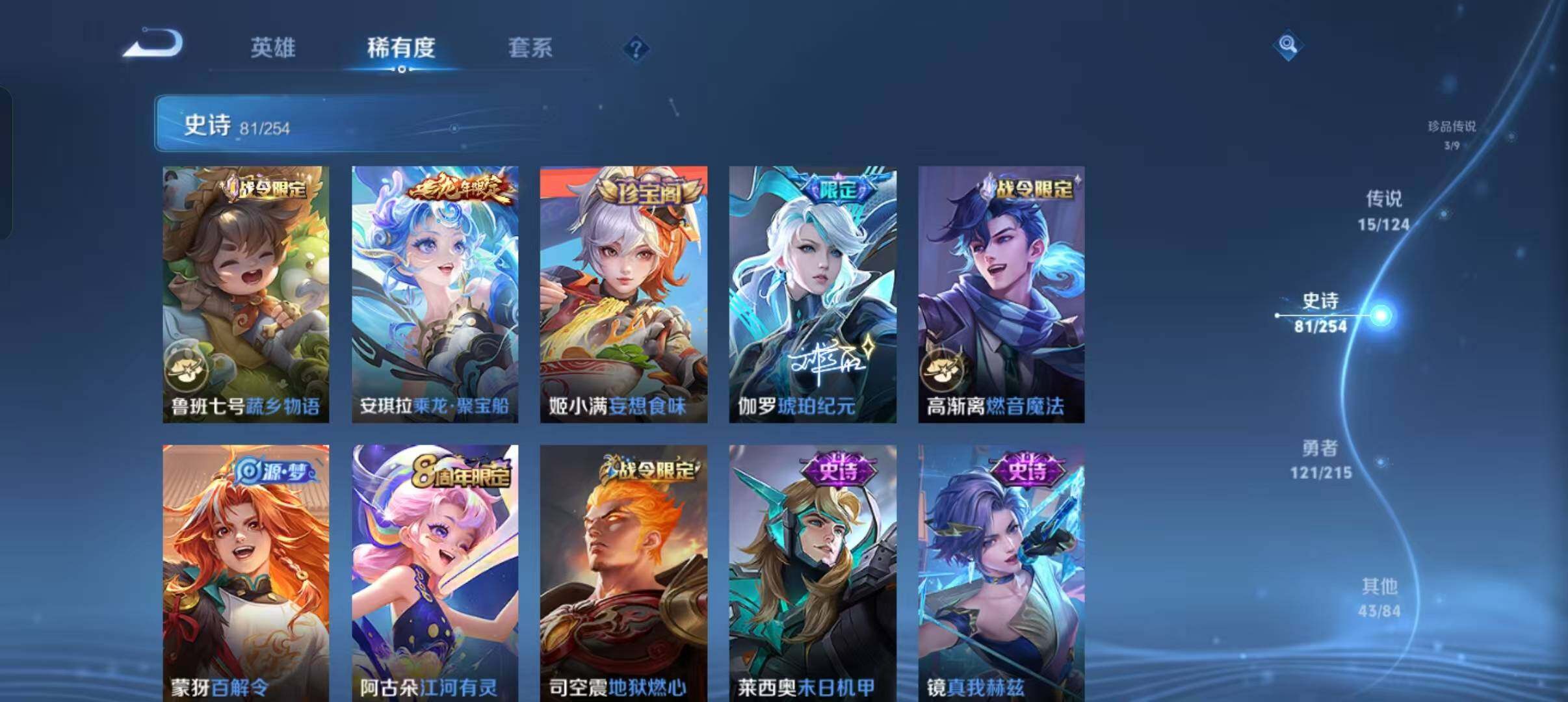 WZEY3195362王者荣耀账号详情图42 WZEY3195362王者荣耀账号详情图42