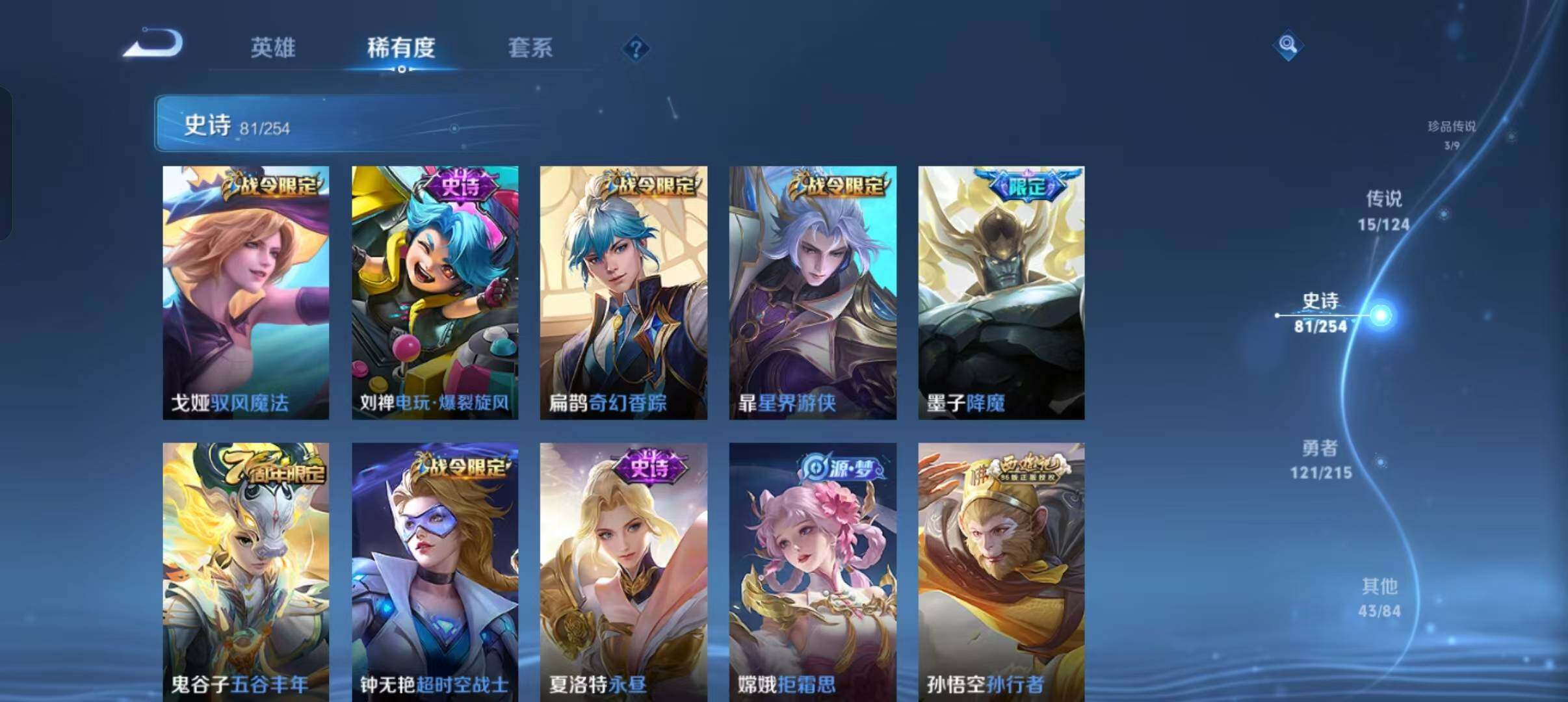 WZEY3195362王者荣耀账号详情图43 WZEY3195362王者荣耀账号详情图43