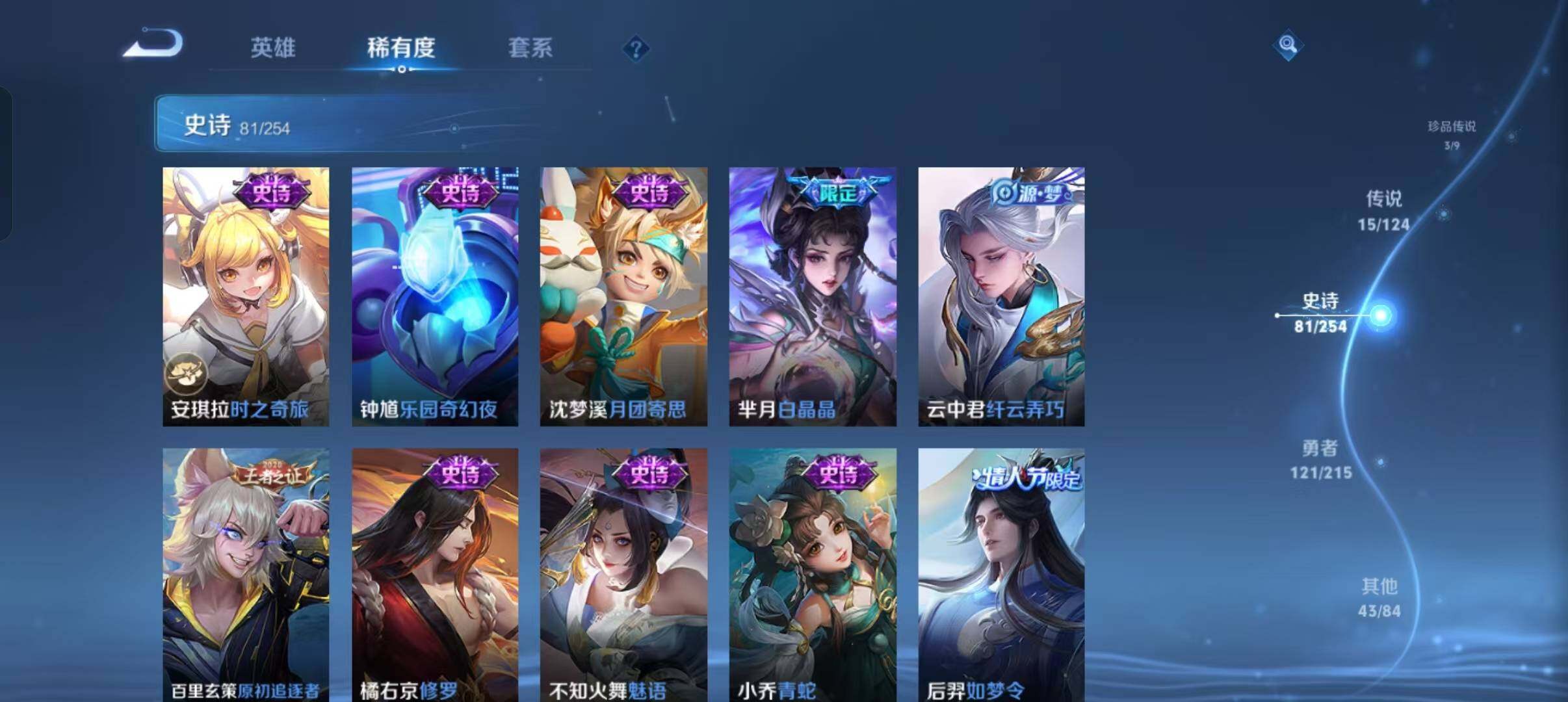 WZEY3195362王者荣耀账号详情图44 WZEY3195362王者荣耀账号详情图44