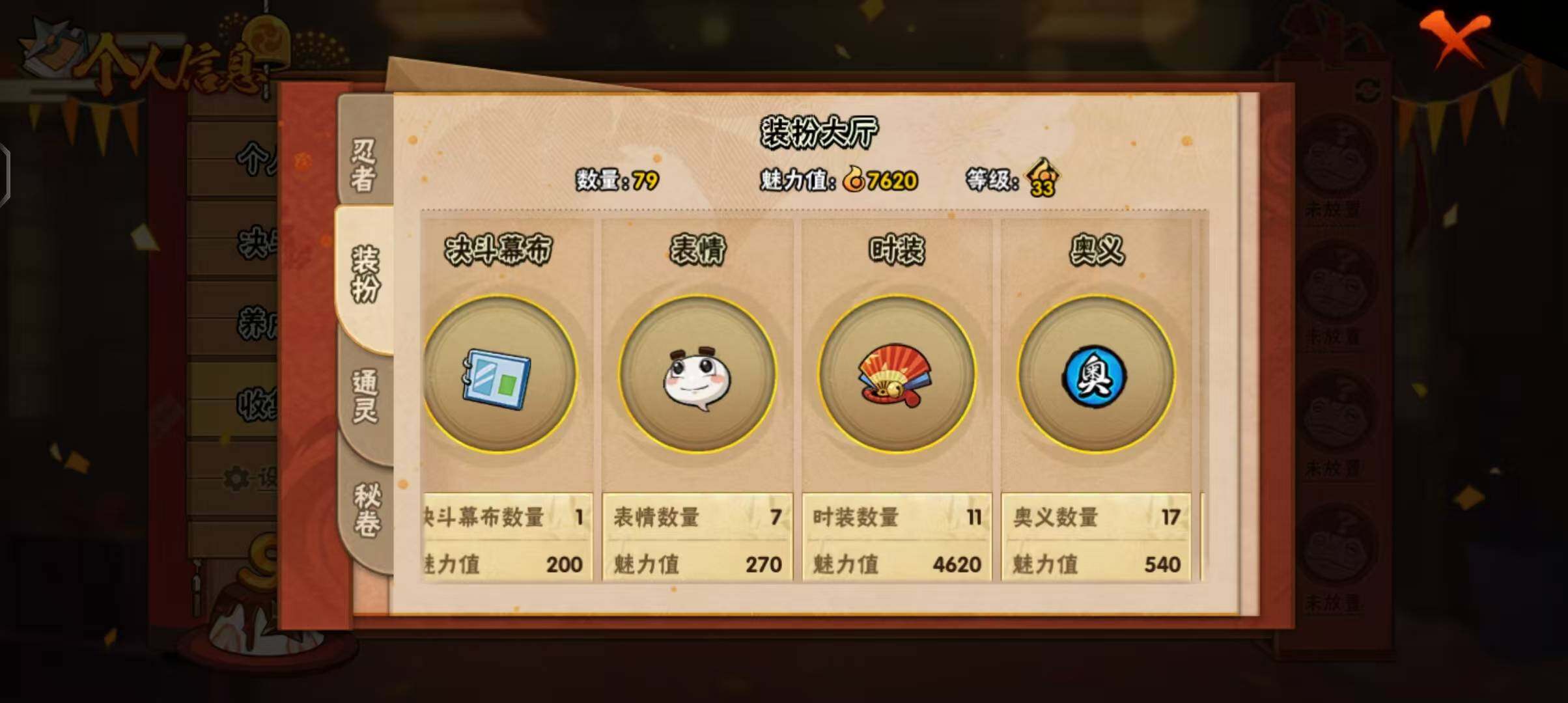 HYEY313689火影忍者账号详情图7 HYEY313689火影忍者账号详情图7