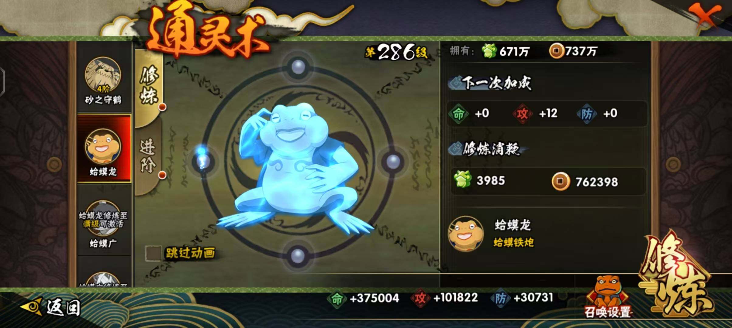 HYEY313689火影忍者账号详情图33 HYEY313689火影忍者账号详情图33