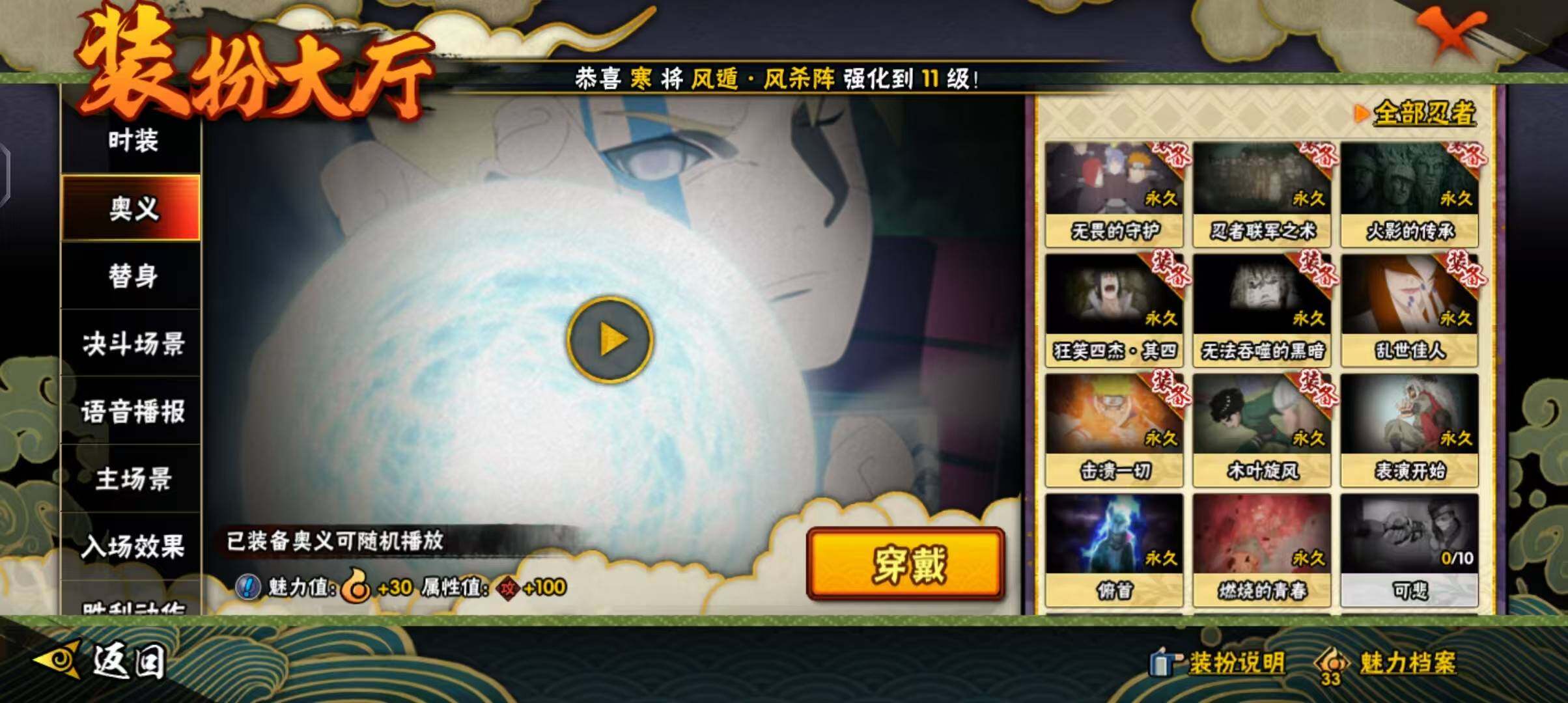 HYEY313689火影忍者账号详情图37 HYEY313689火影忍者账号详情图37