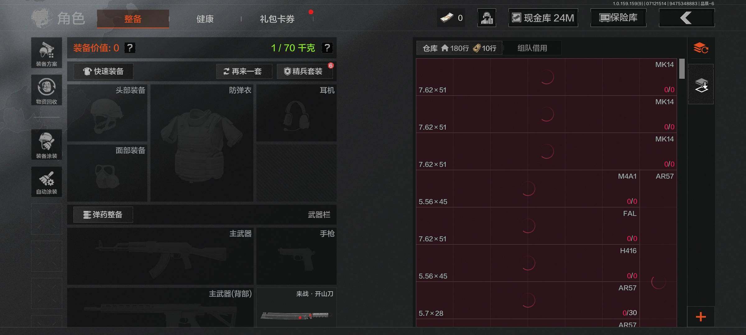 AQEY33213暗区突围账号详情图4