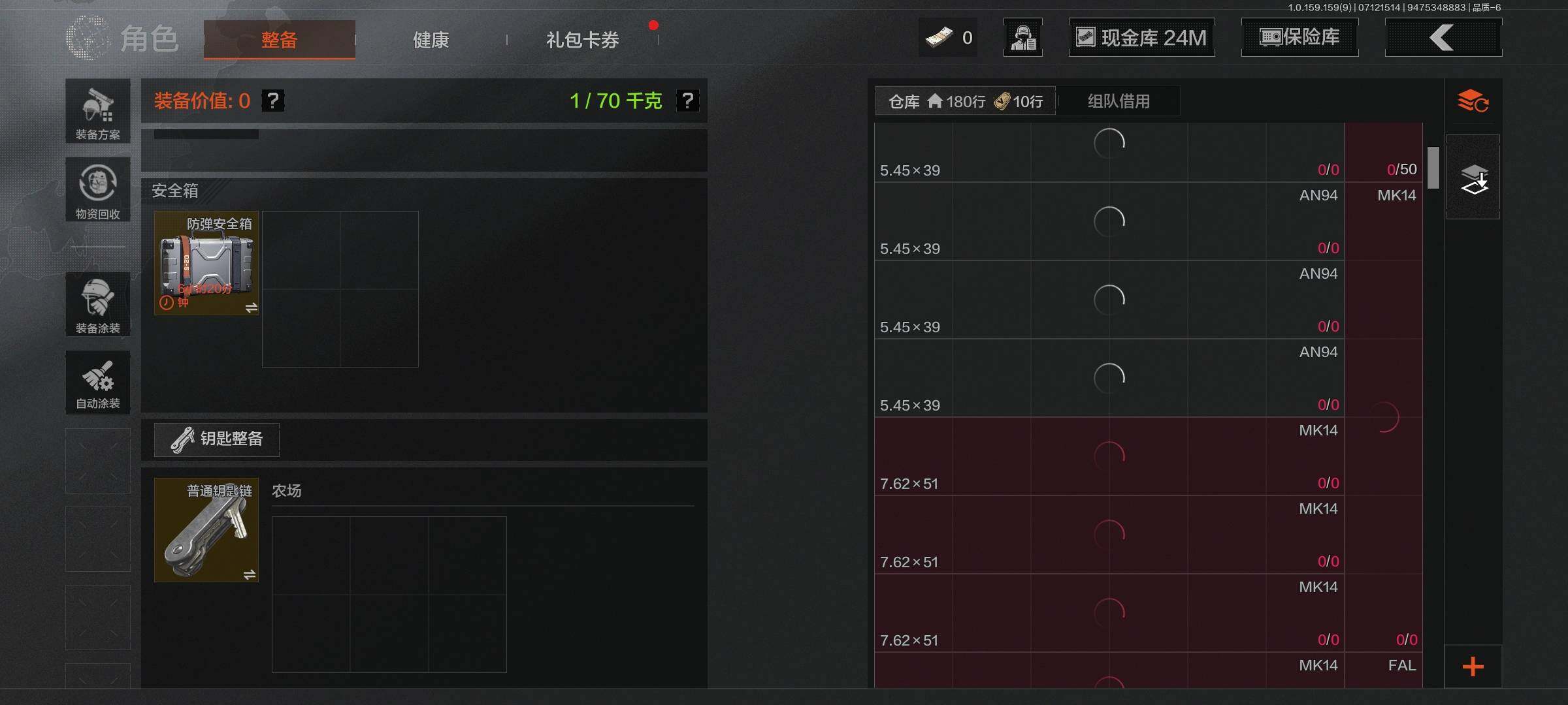 AQEY33213暗区突围账号详情图5