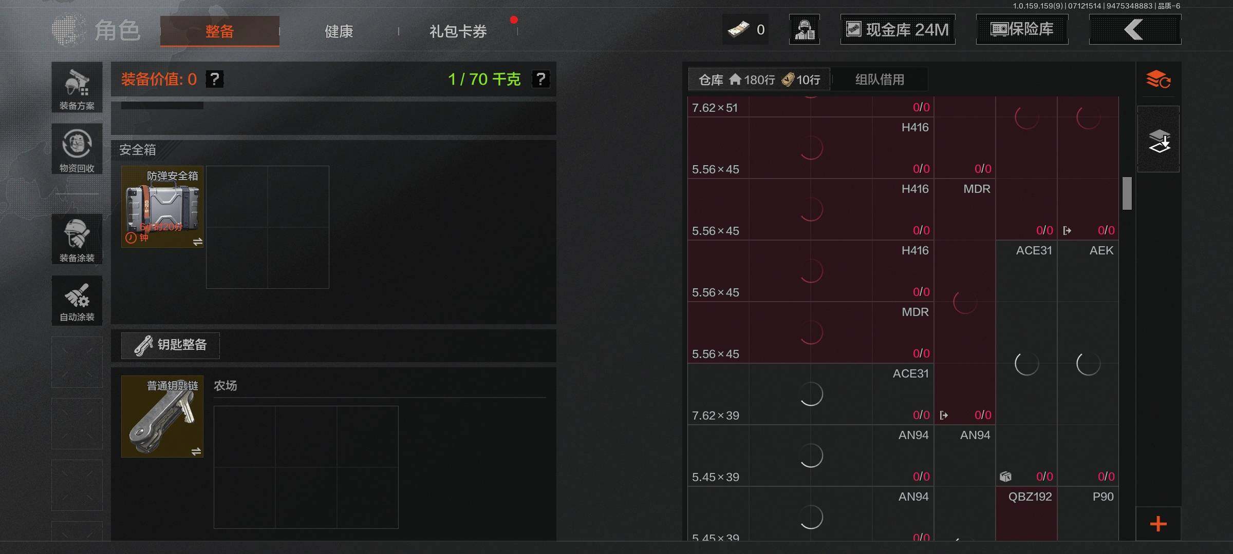 AQEY33213暗区突围账号详情图7