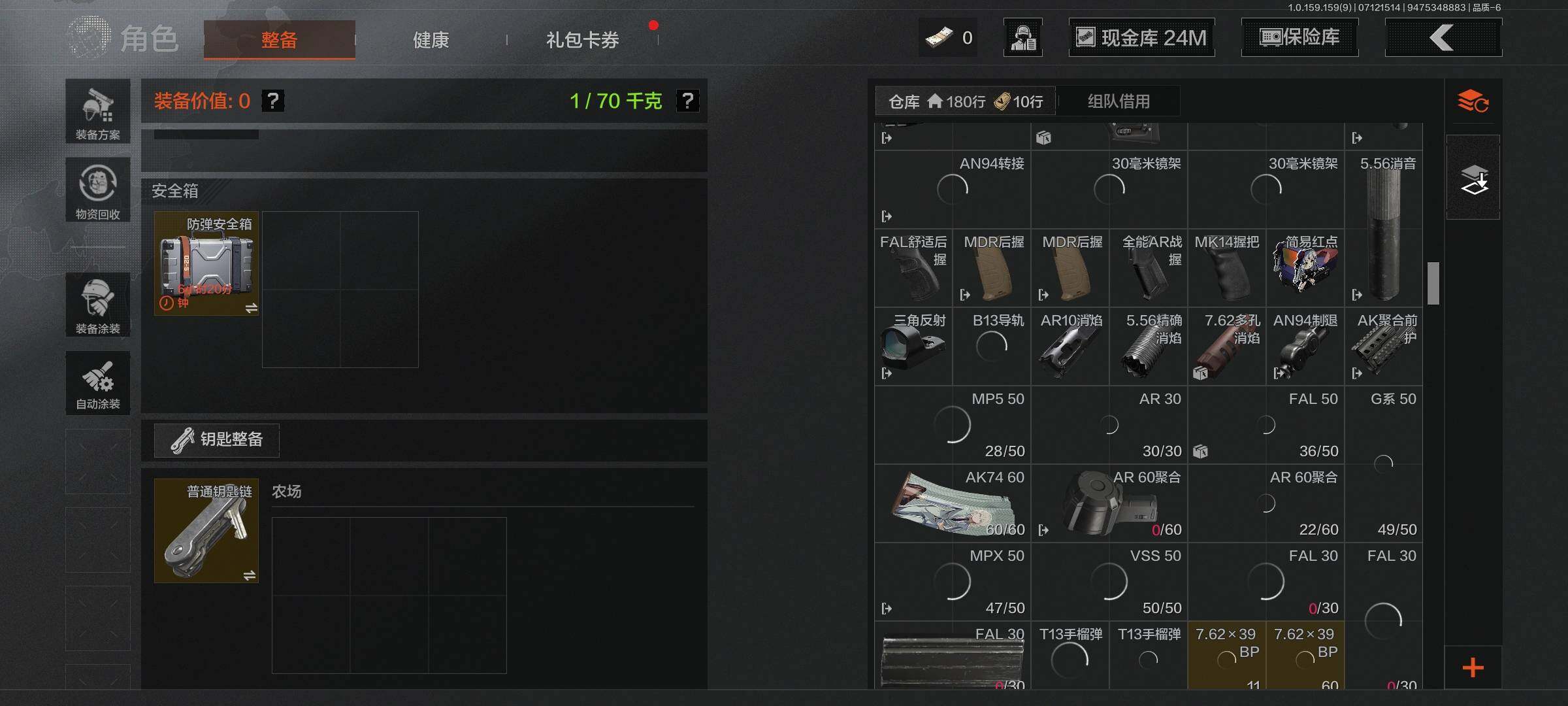 AQEY33213暗区突围账号详情图8
