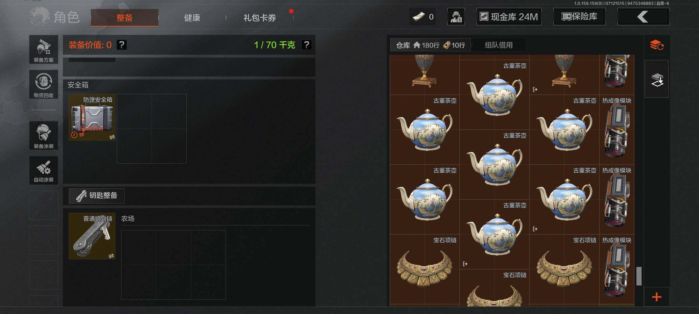 AQEY33213暗区突围账号详情图13