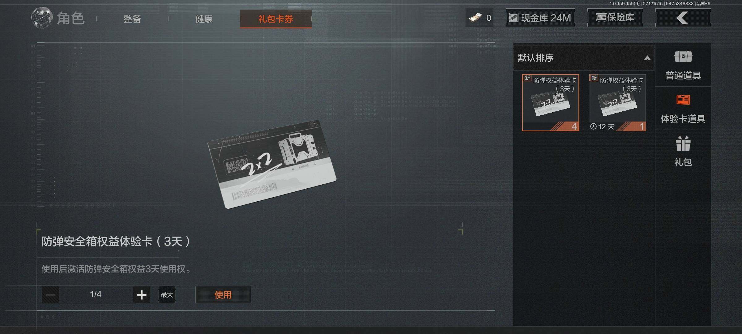 AQEY33213暗区突围账号详情图17