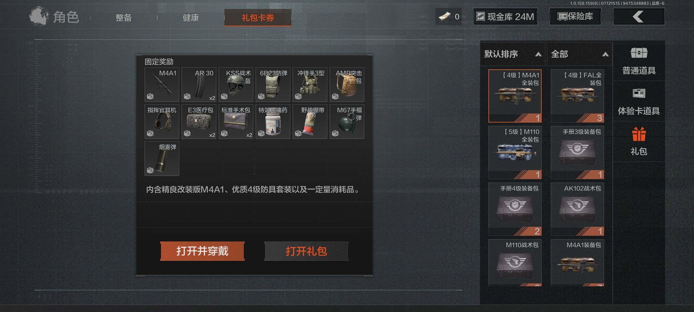 AQEY33213暗区突围账号详情图18