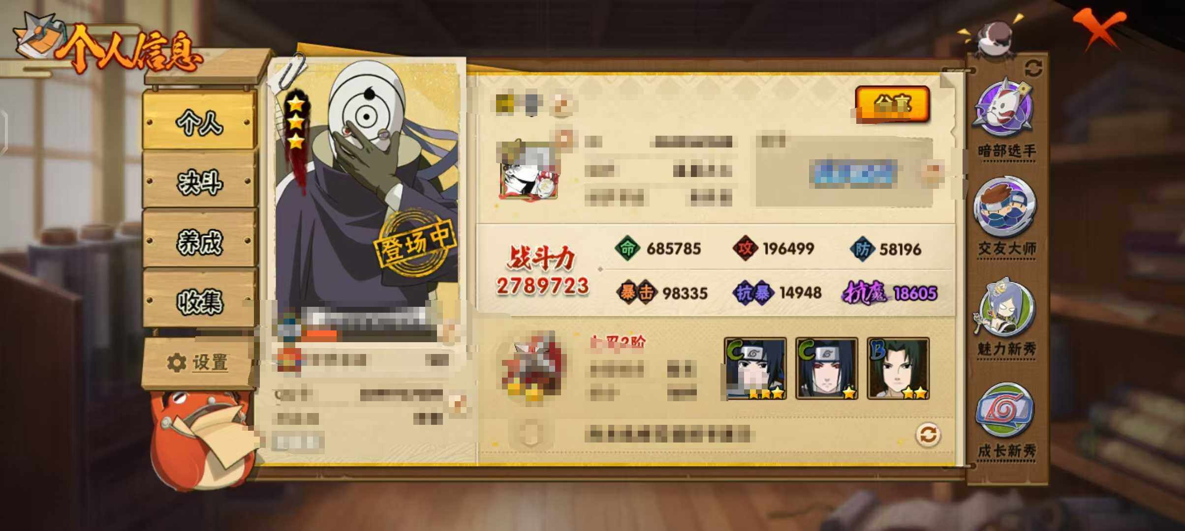 HYEY313698火影忍者账号详情图3 HYEY313698火影忍者账号详情图3