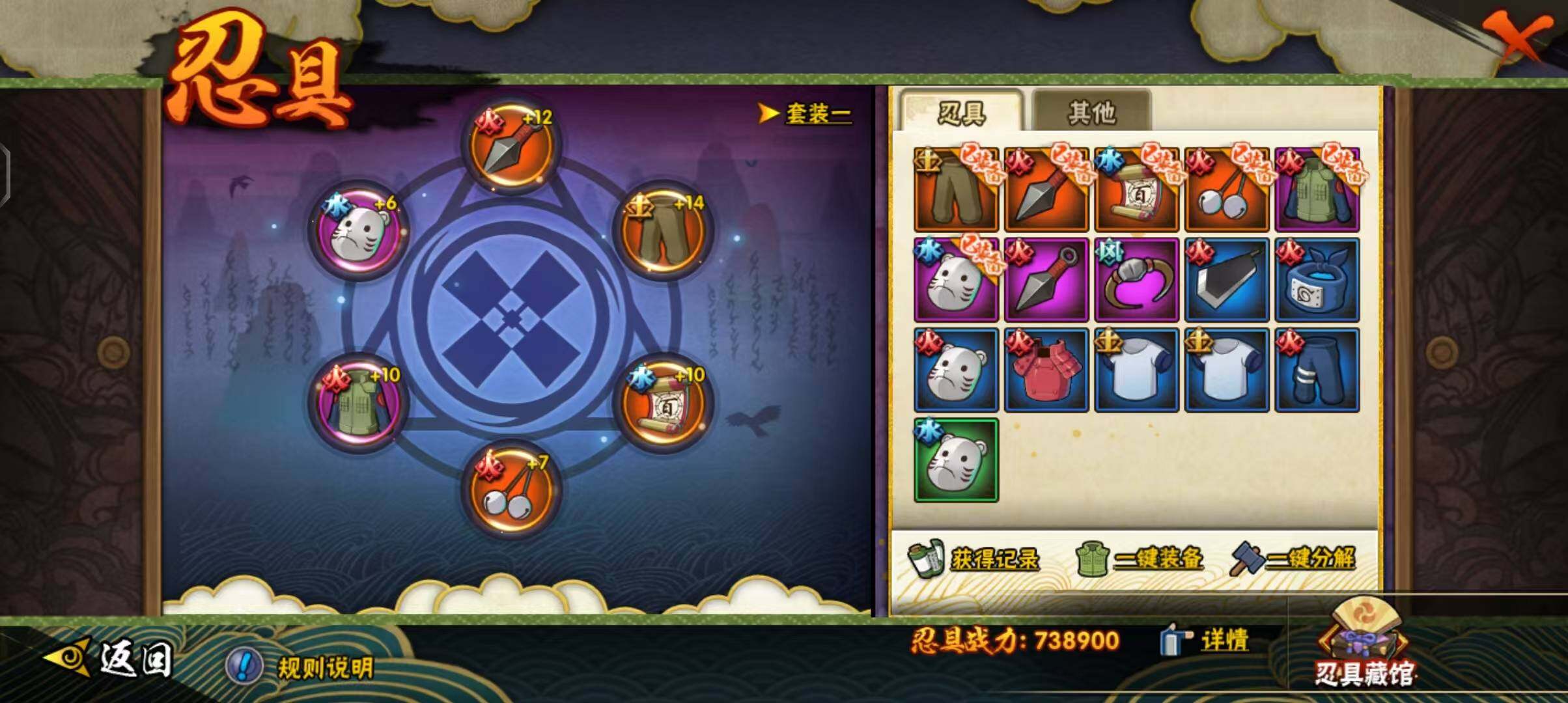 HYEY313698火影忍者账号详情图14 HYEY313698火影忍者账号详情图14