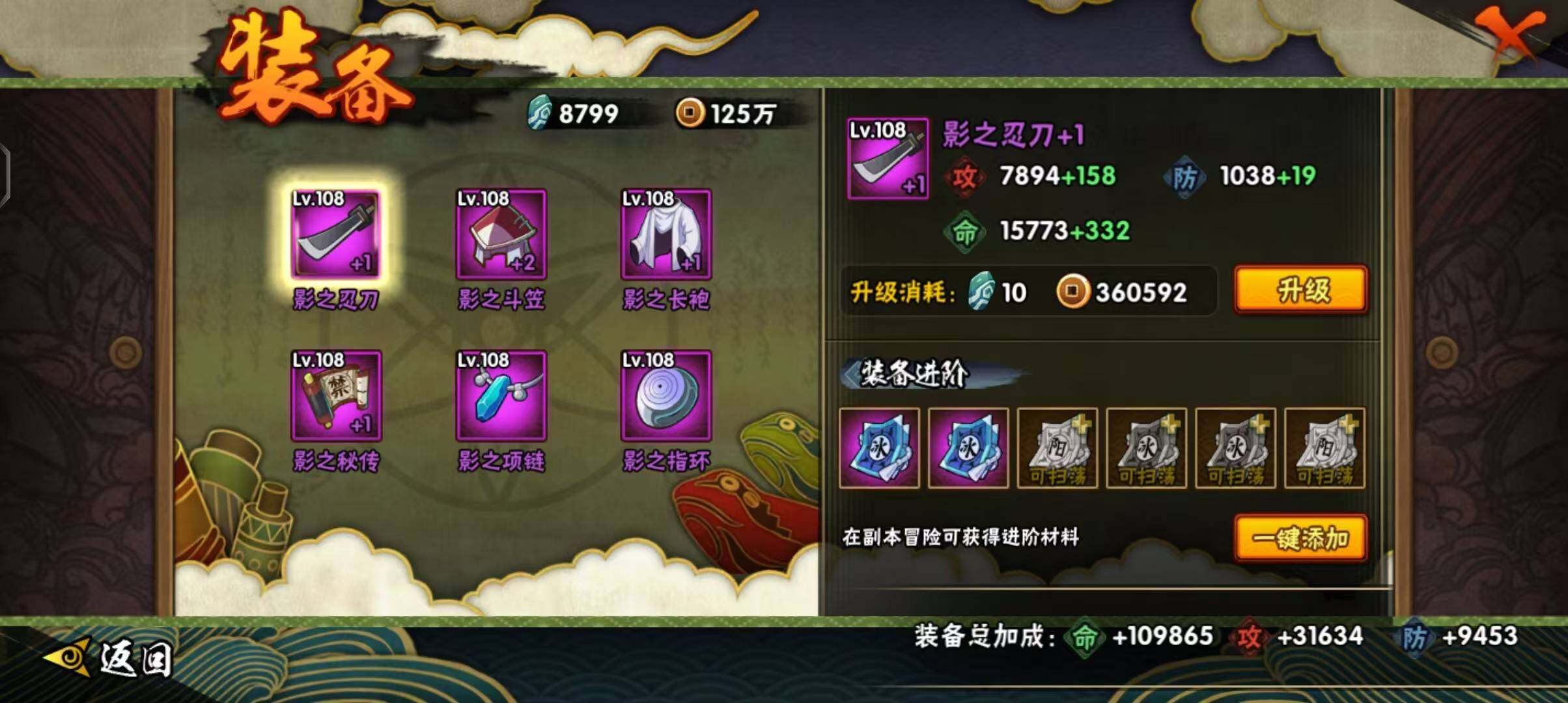 HYEY313698火影忍者账号详情图18 HYEY313698火影忍者账号详情图18