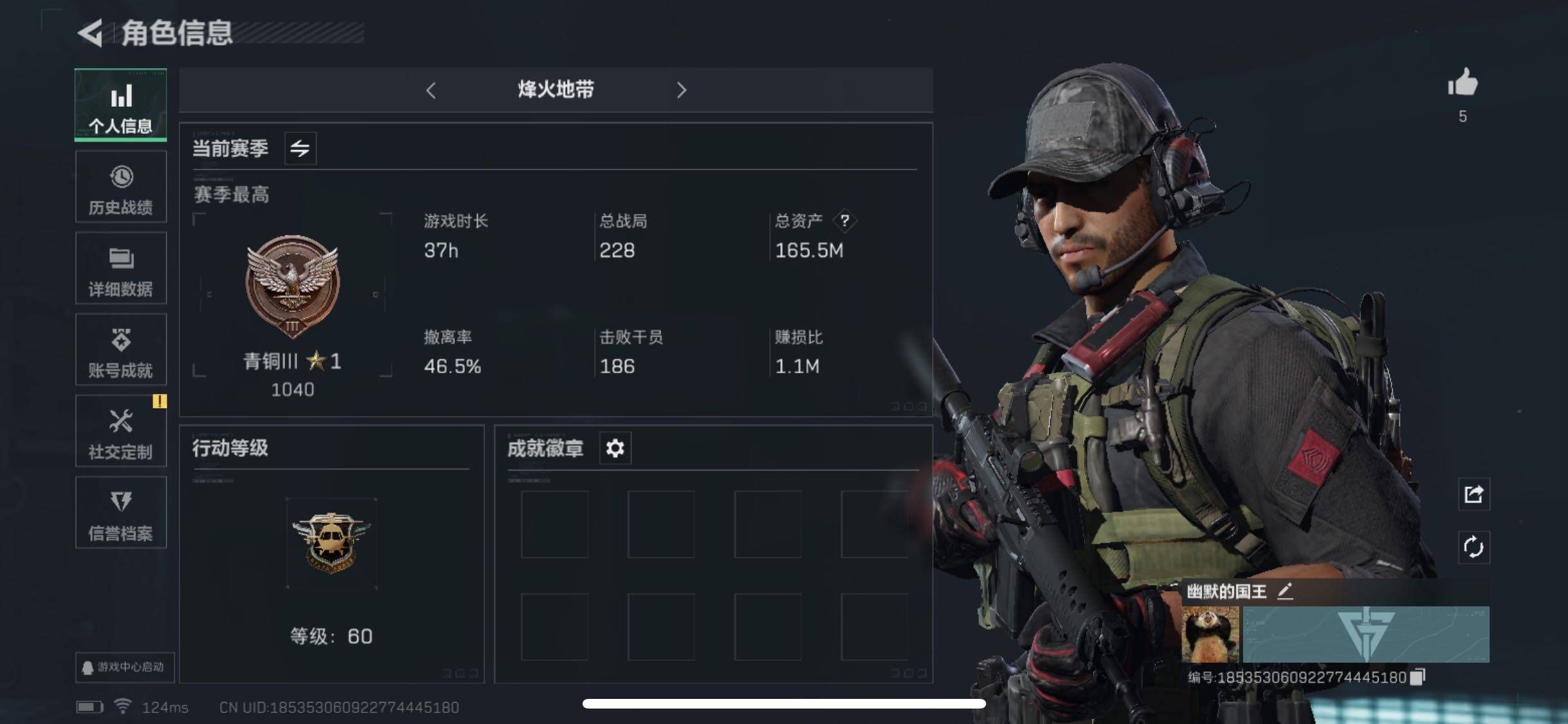 三角洲行动账号QQ[9906531]【S5赛季3X3】【Q区三端互通】【无二次-2025.8.11出二次】ASYs761-特勤处：仓库级8/训练中心级7/靶场级7-总资产166M-哈夫币19045K-烽火等级：60级【