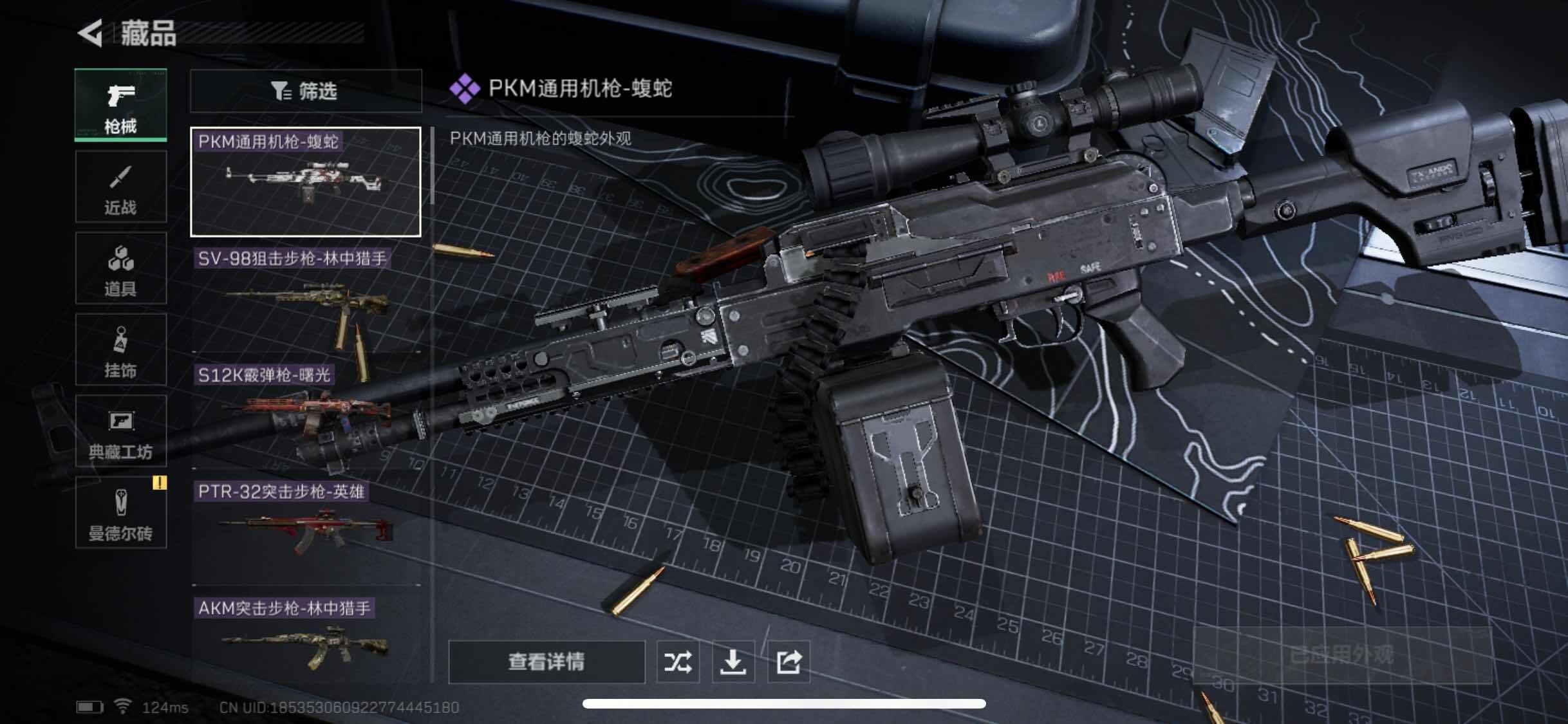 SJZYXS310909三角洲行动账号详情图5 SJZYXS310909三角洲行动账号详情图5
