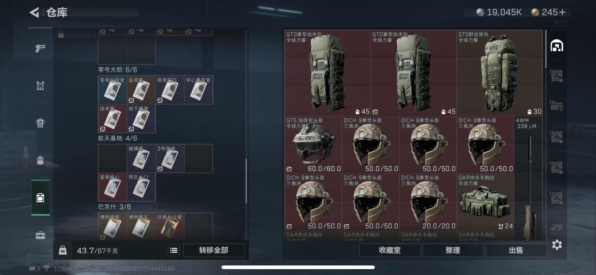SJZYXS310909三角洲行动账号详情图10 SJZYXS310909三角洲行动账号详情图10