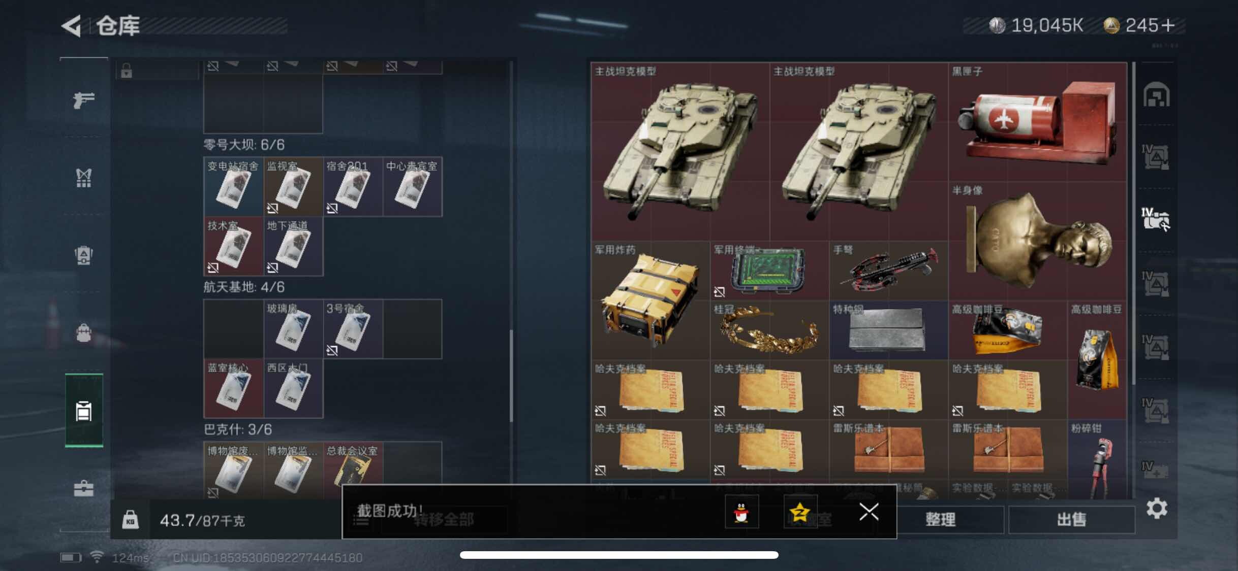 SJZYXS310909三角洲行动账号详情图12 SJZYXS310909三角洲行动账号详情图12