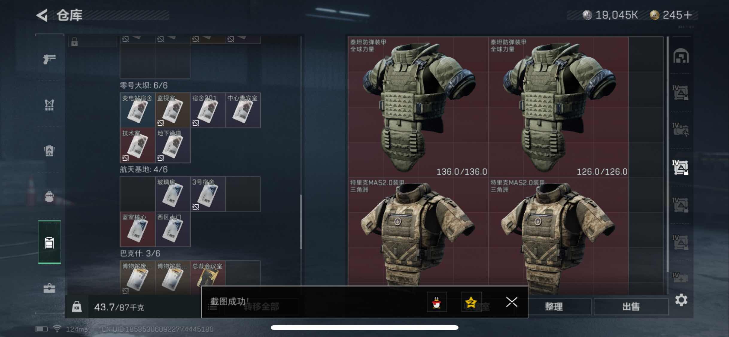 SJZYXS310909三角洲行动账号详情图13 SJZYXS310909三角洲行动账号详情图13