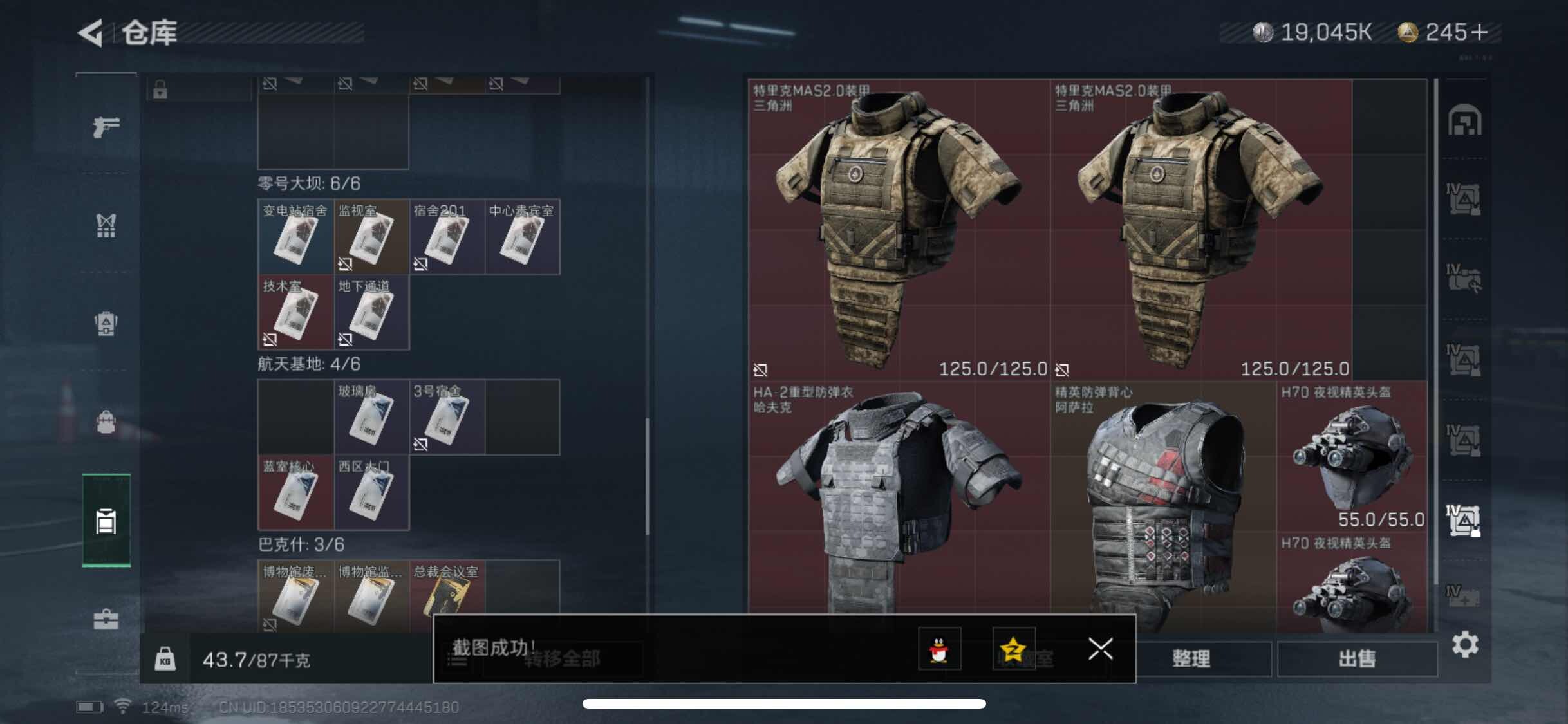 SJZYXS310909三角洲行动账号详情图15 SJZYXS310909三角洲行动账号详情图15