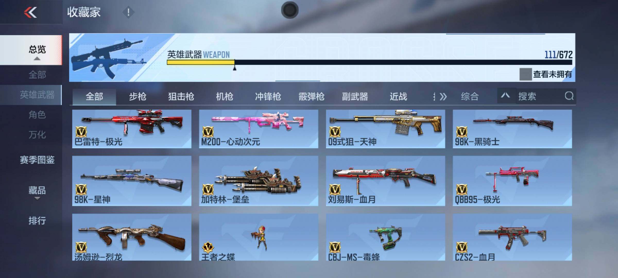 CFMEY339239枪战王者账号详情图9