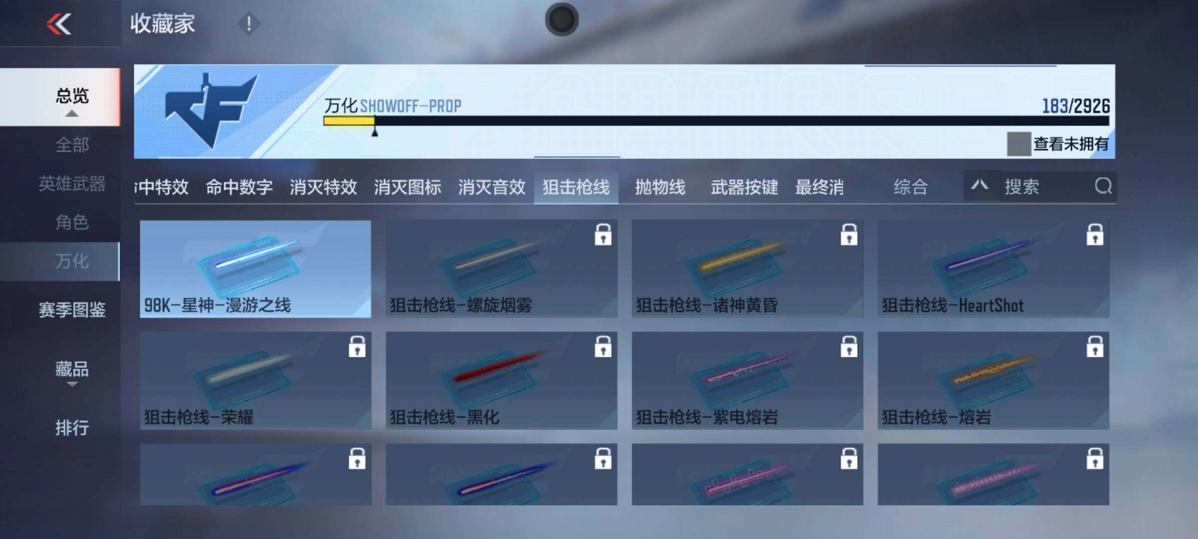CFMEY339239枪战王者账号详情图23