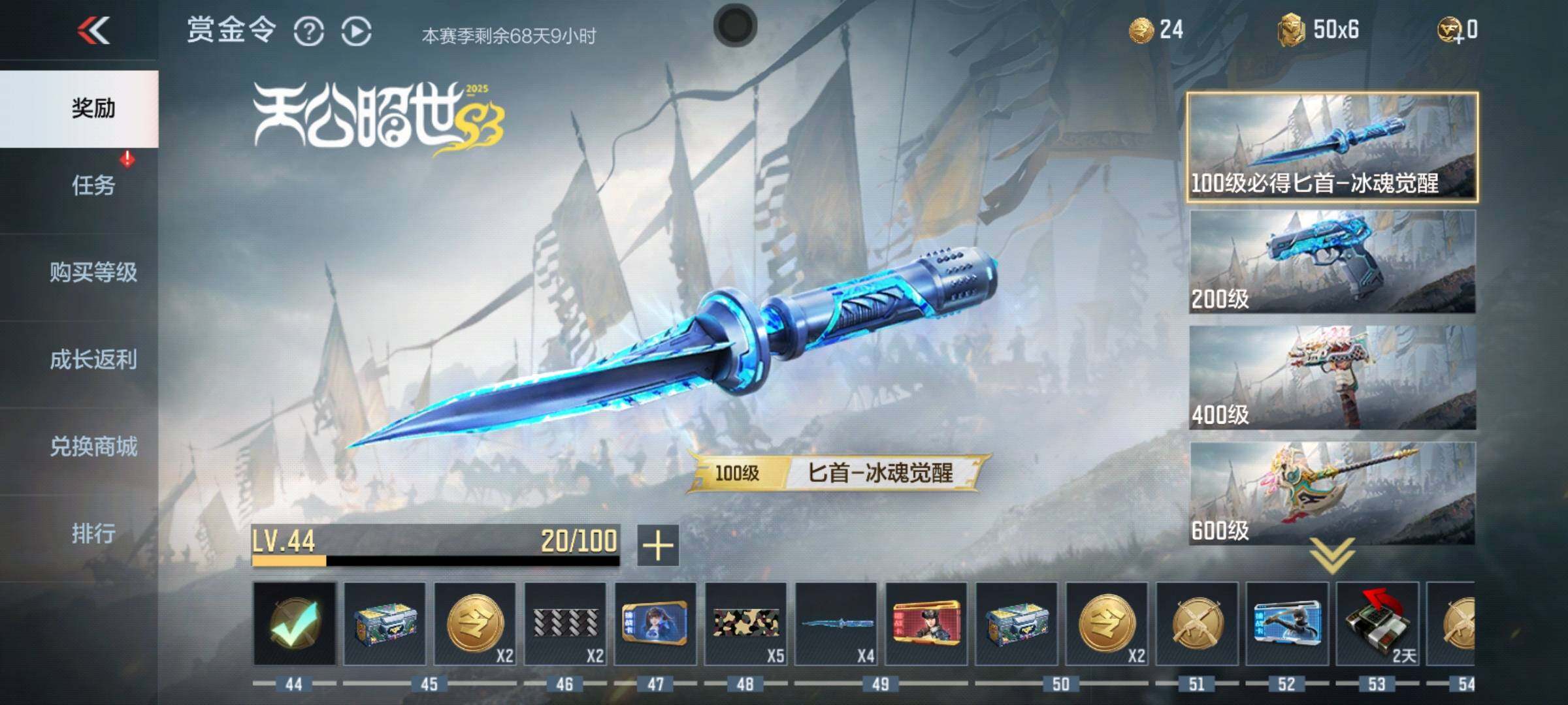 CFMEY339239枪战王者账号详情图25