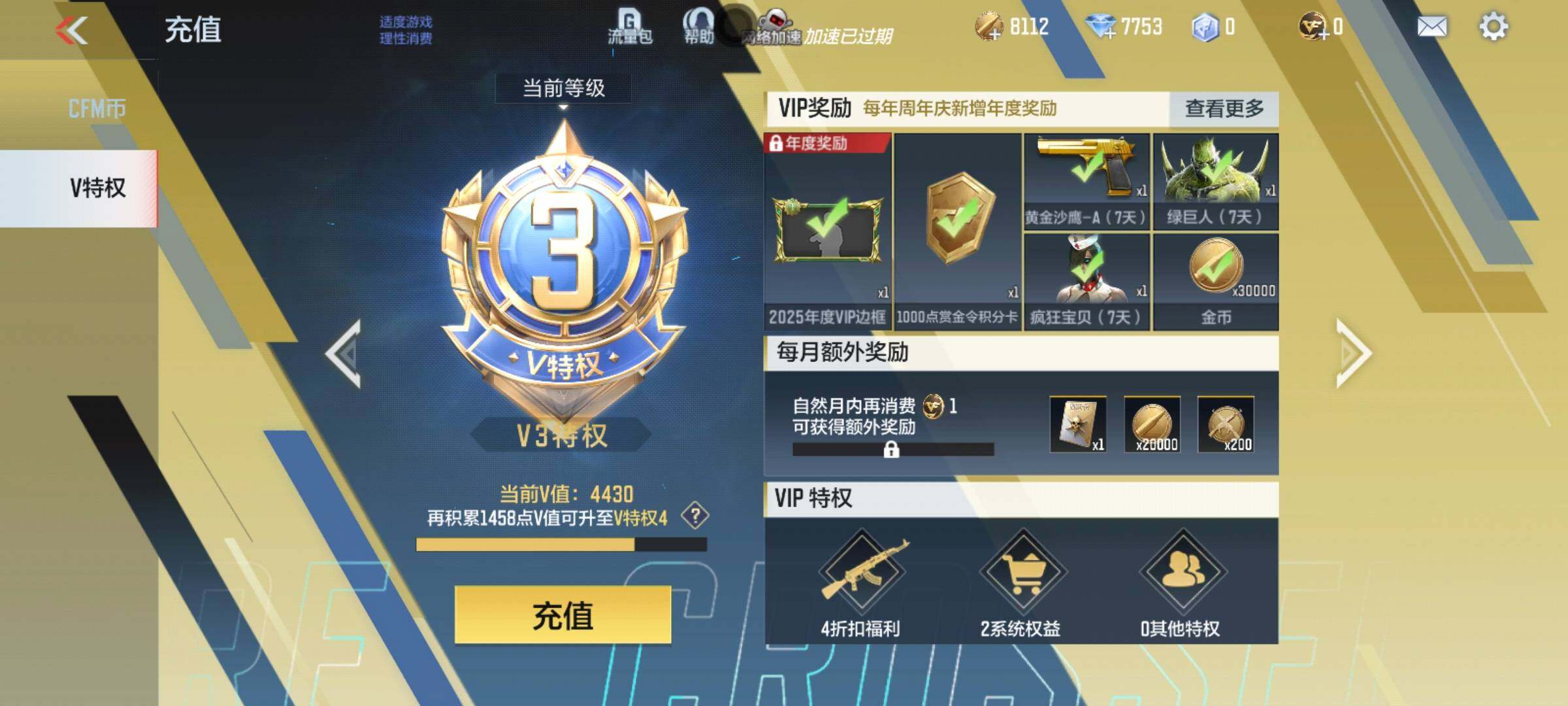 CFMEY339239枪战王者账号详情图26