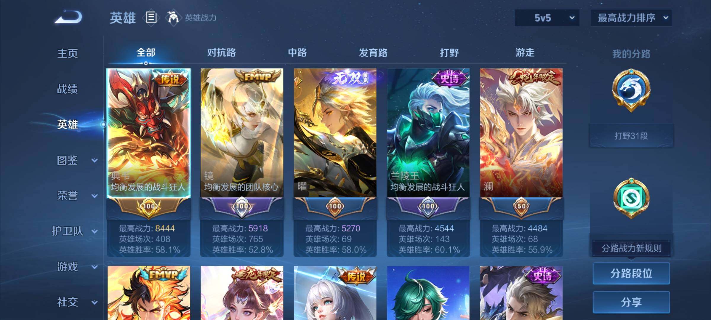 WZEY3195355王者荣耀账号详情图6 WZEY3195355王者荣耀账号详情图6