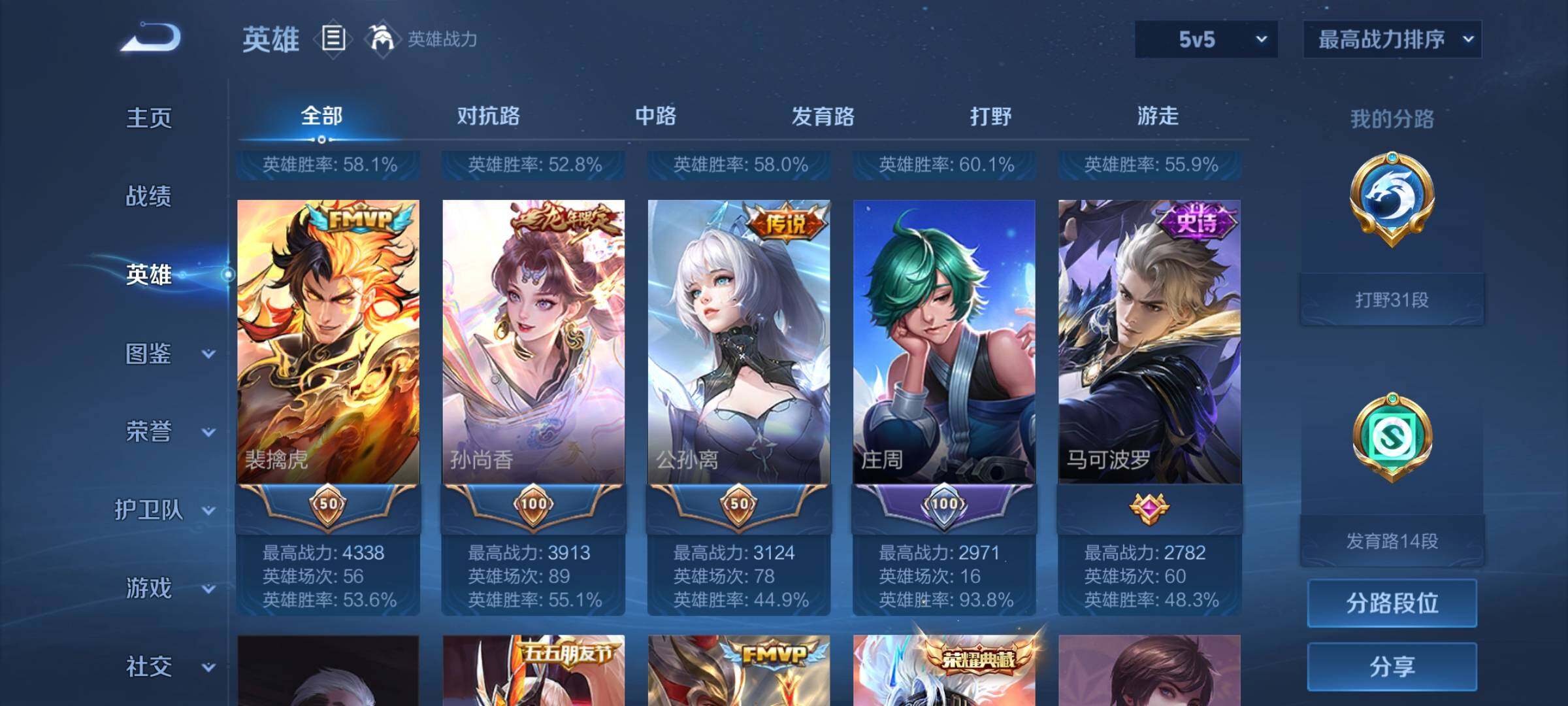 WZEY3195355王者荣耀账号详情图7 WZEY3195355王者荣耀账号详情图7