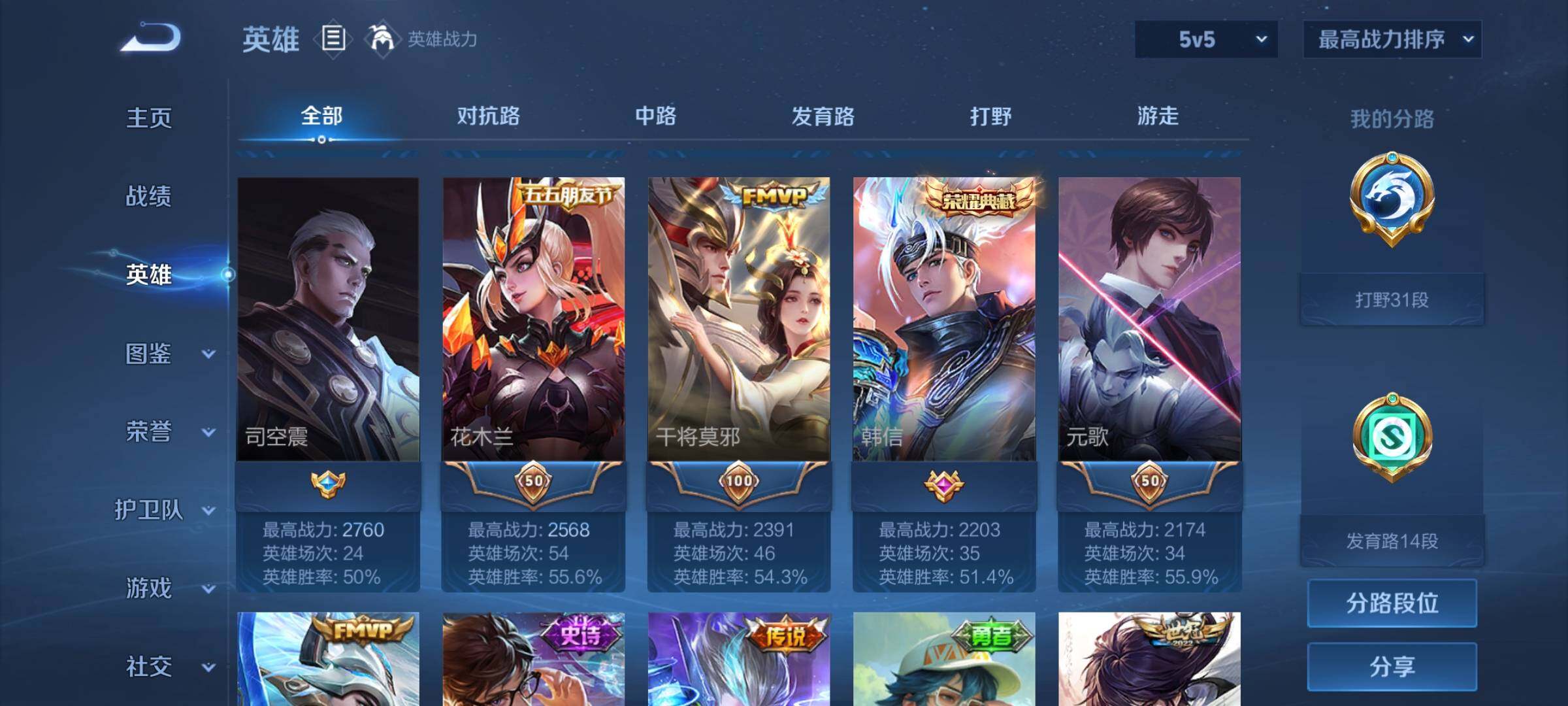 WZEY3195355王者荣耀账号详情图8 WZEY3195355王者荣耀账号详情图8
