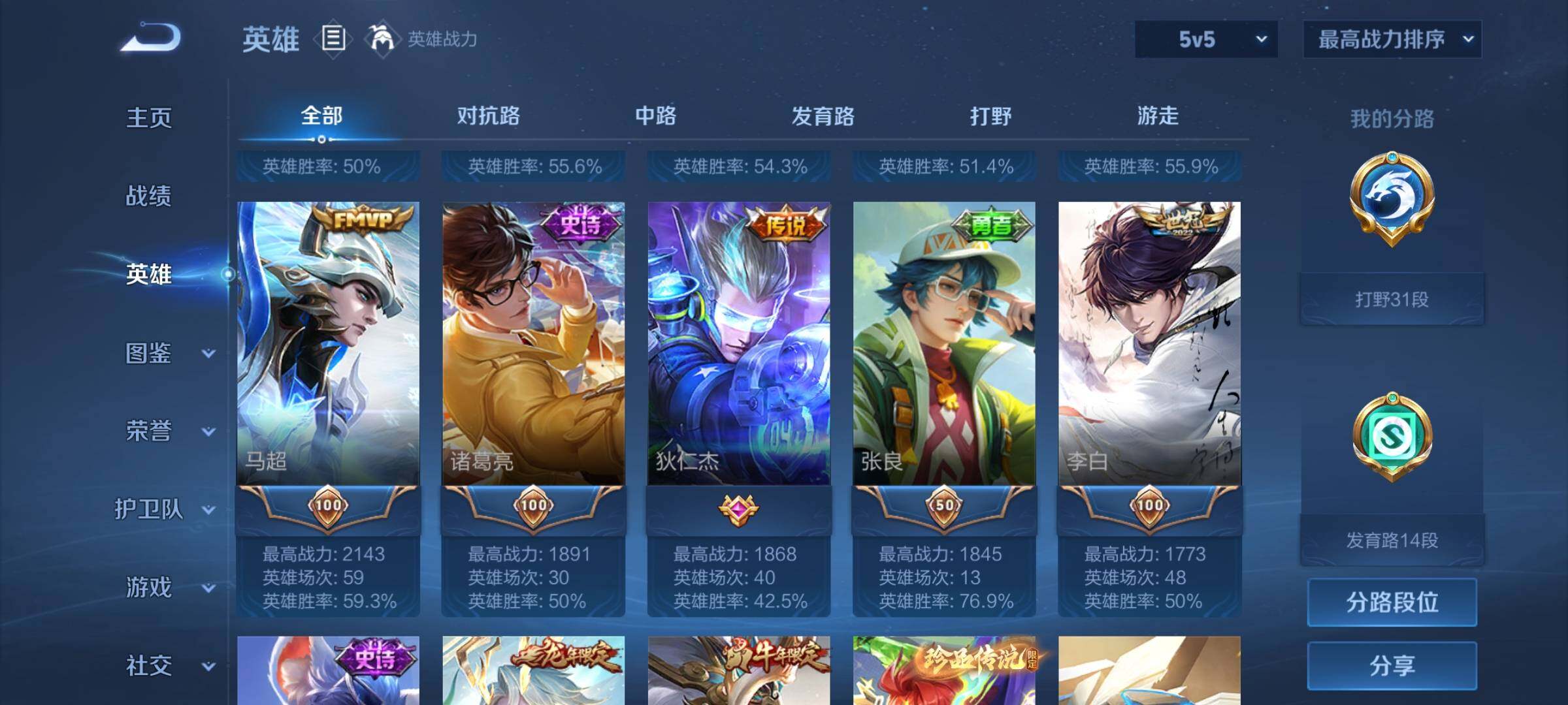 WZEY3195355王者荣耀账号详情图9 WZEY3195355王者荣耀账号详情图9