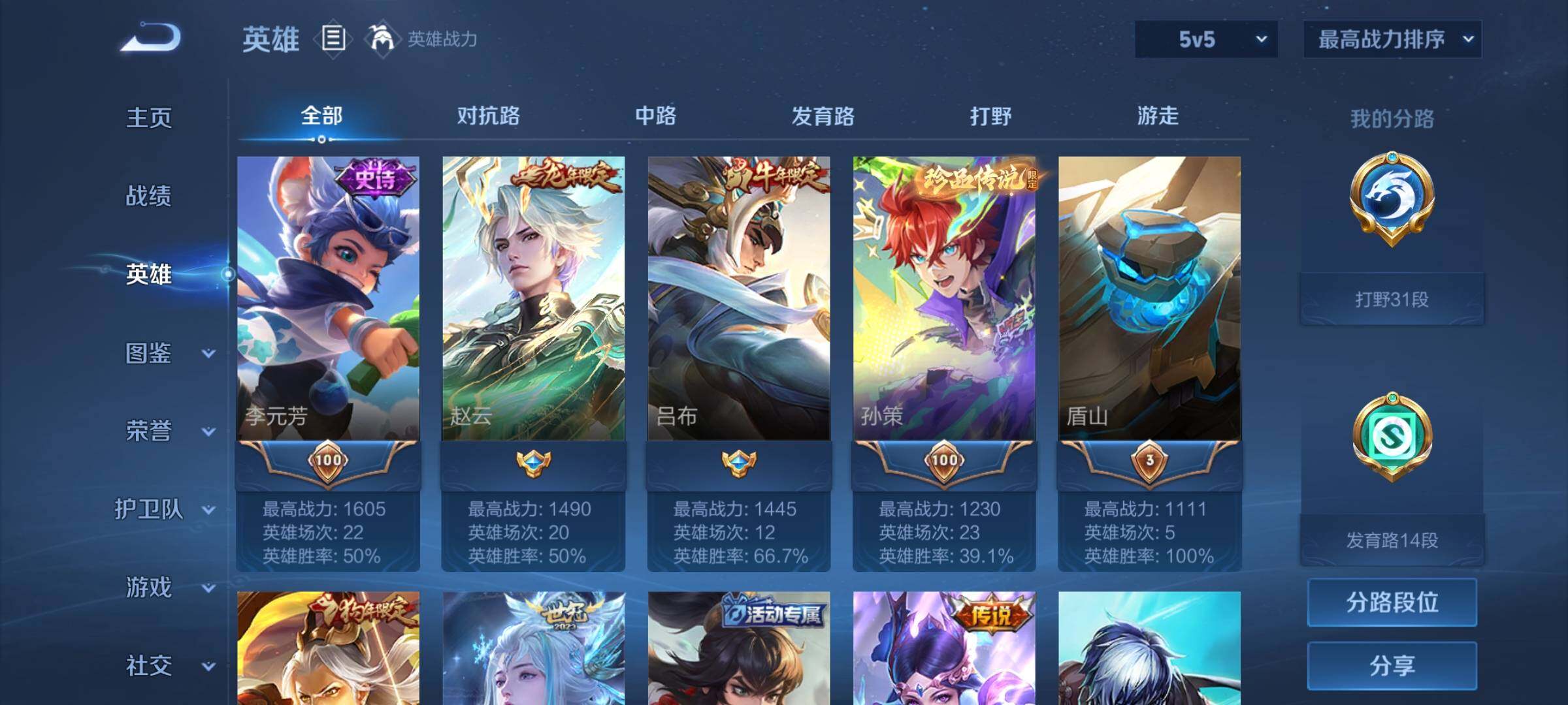 WZEY3195355王者荣耀账号详情图10 WZEY3195355王者荣耀账号详情图10