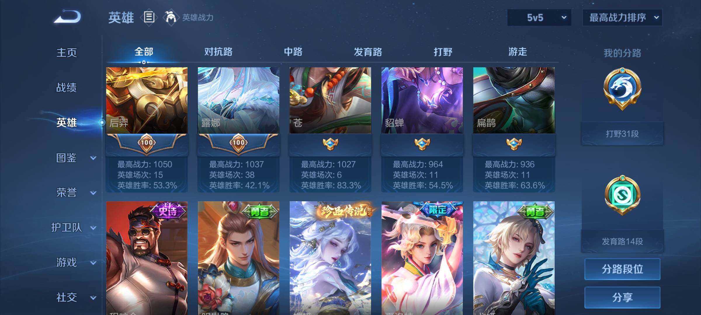 WZEY3195355王者荣耀账号详情图11 WZEY3195355王者荣耀账号详情图11