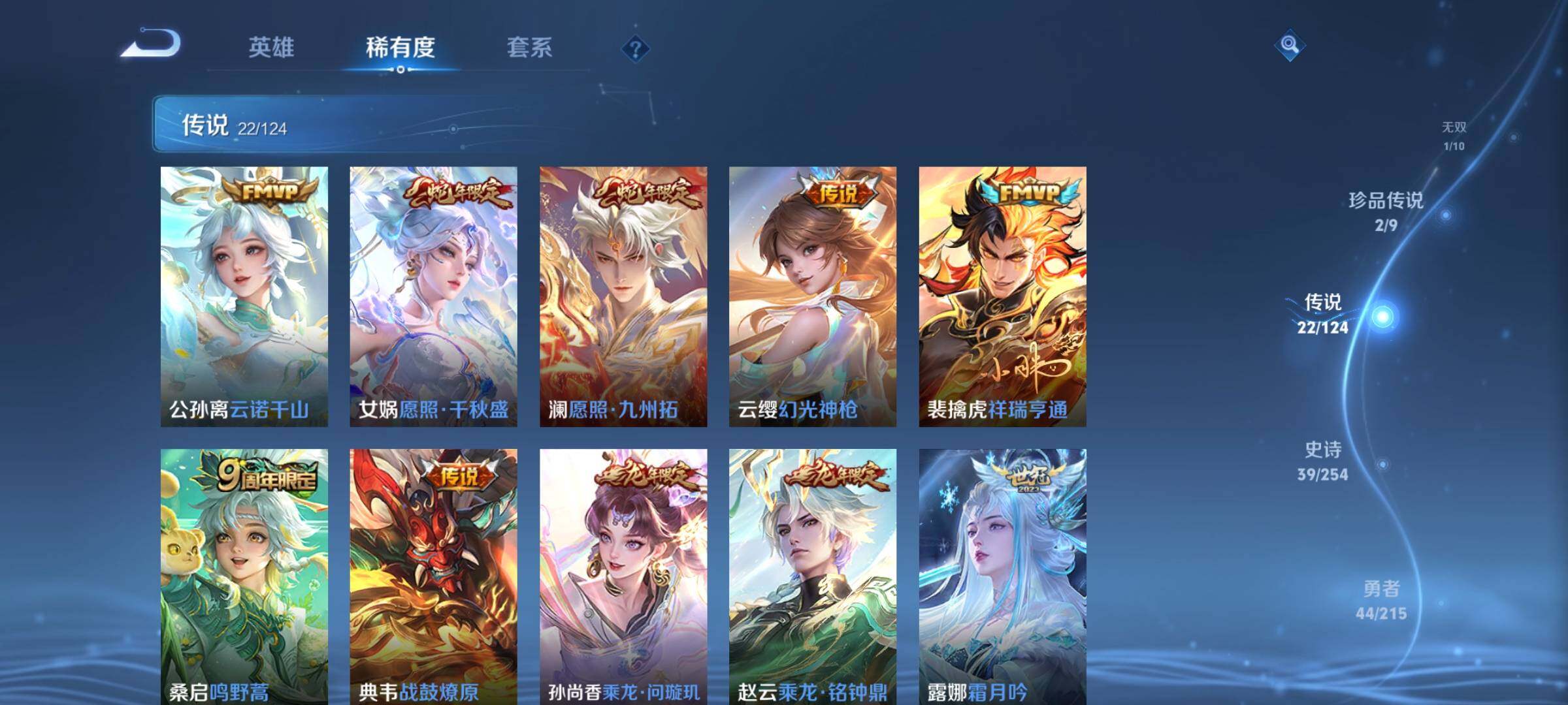 WZEY3195355王者荣耀账号详情图15 WZEY3195355王者荣耀账号详情图15