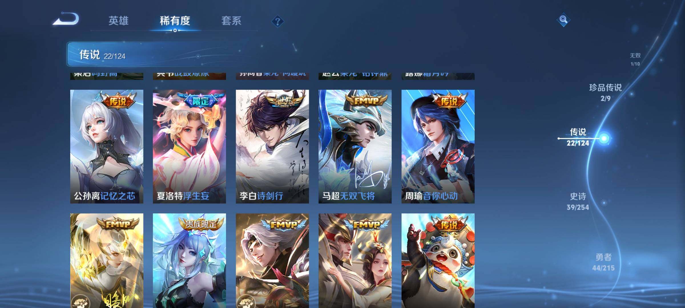 WZEY3195355王者荣耀账号详情图16 WZEY3195355王者荣耀账号详情图16
