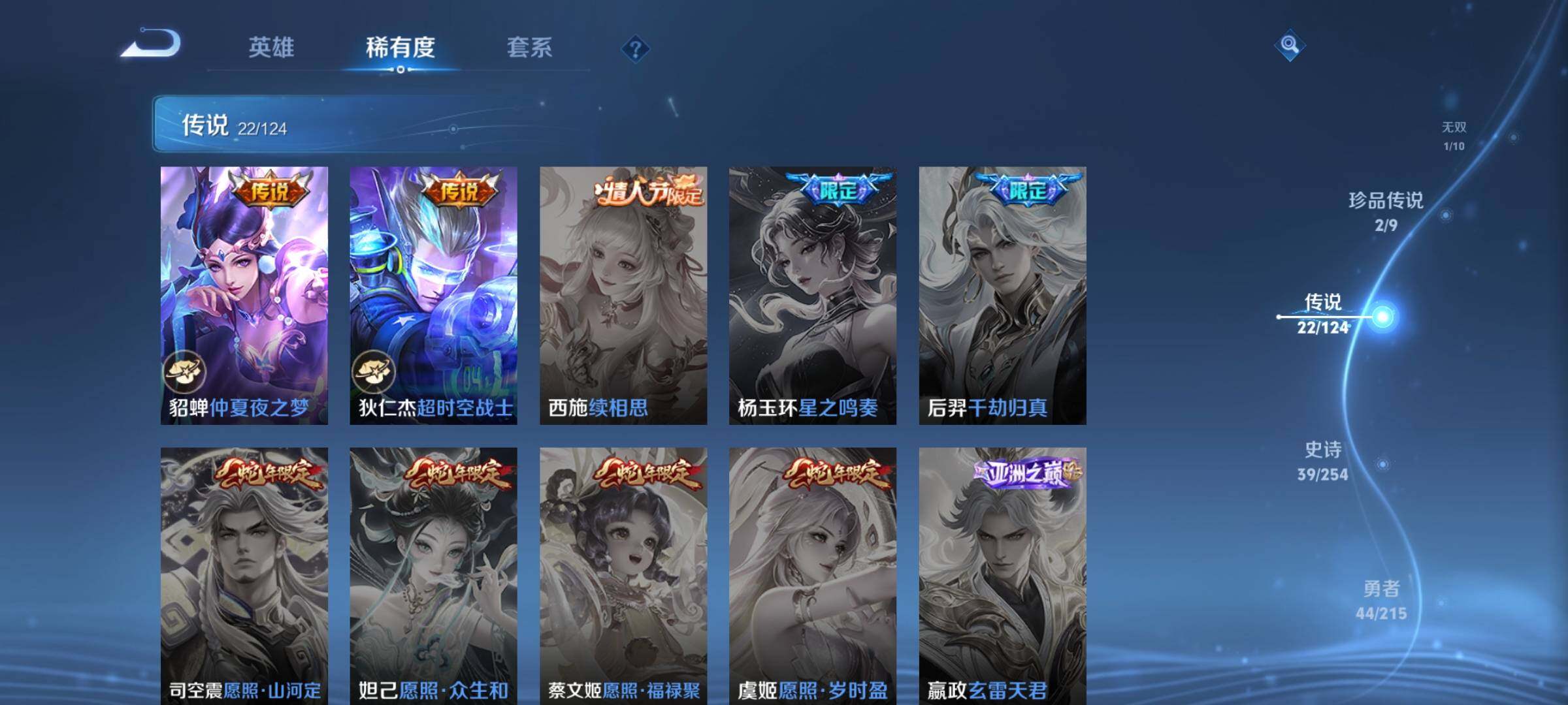 WZEY3195355王者荣耀账号详情图17 WZEY3195355王者荣耀账号详情图17