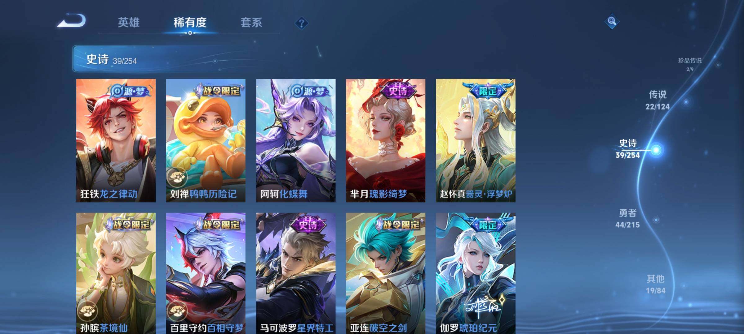 WZEY3195355王者荣耀账号详情图18 WZEY3195355王者荣耀账号详情图18
