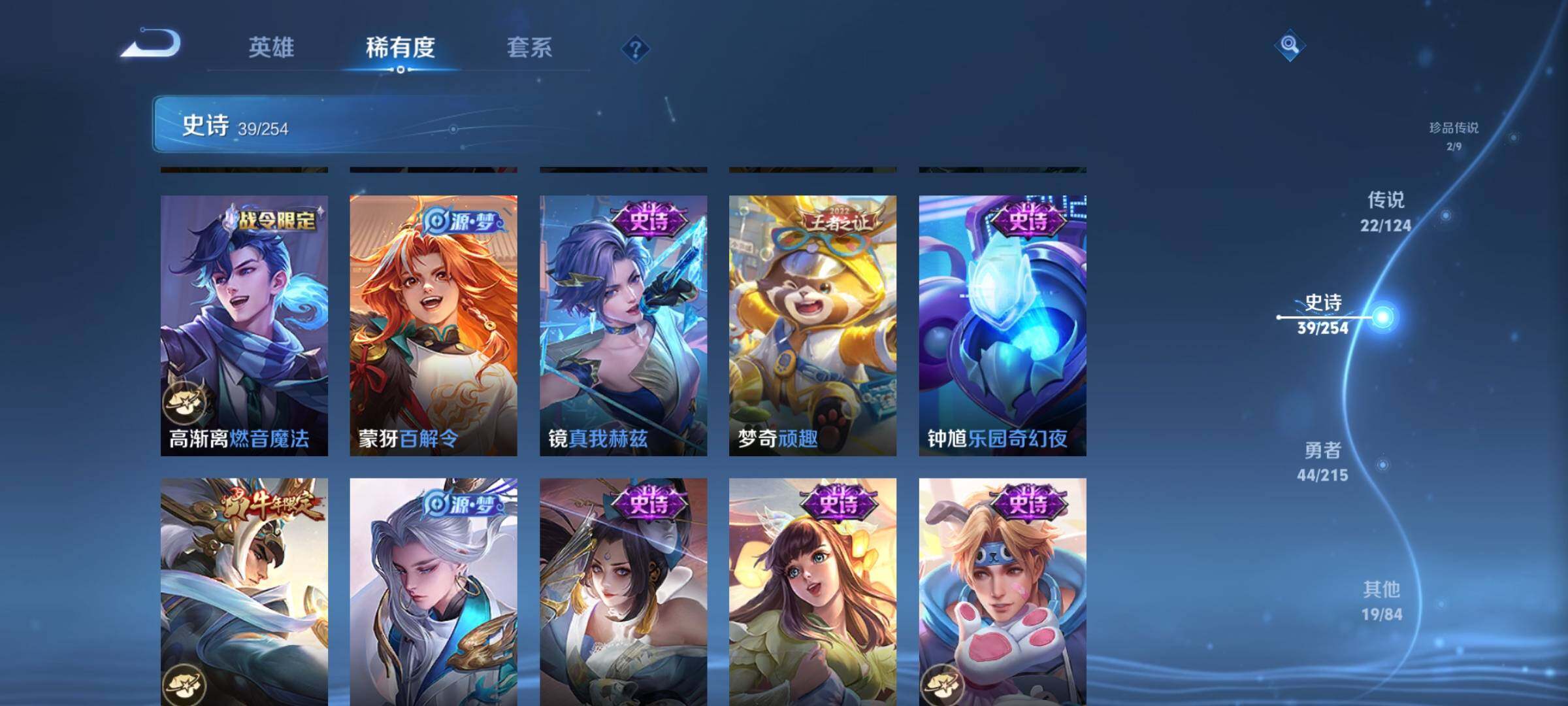 WZEY3195355王者荣耀账号详情图19 WZEY3195355王者荣耀账号详情图19