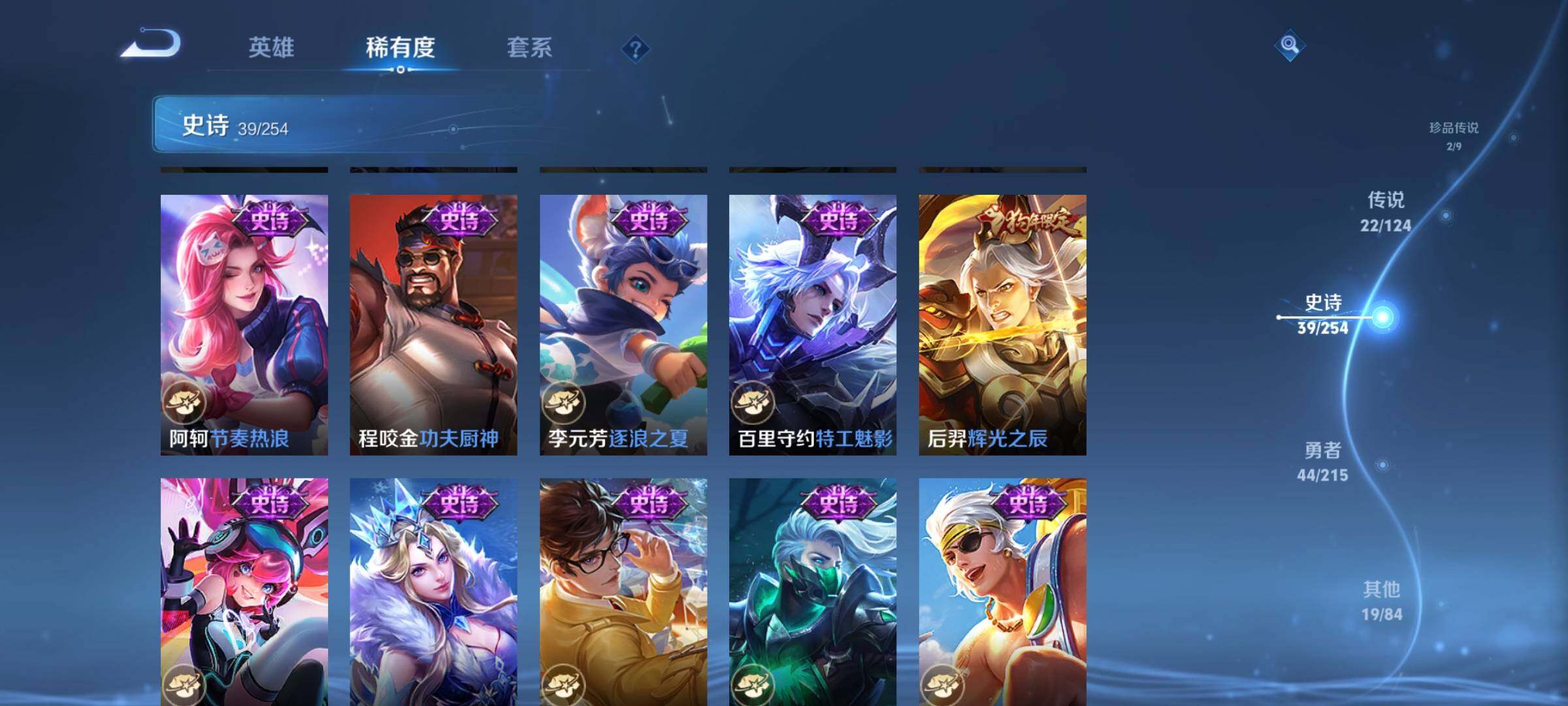 WZEY3195355王者荣耀账号详情图20 WZEY3195355王者荣耀账号详情图20