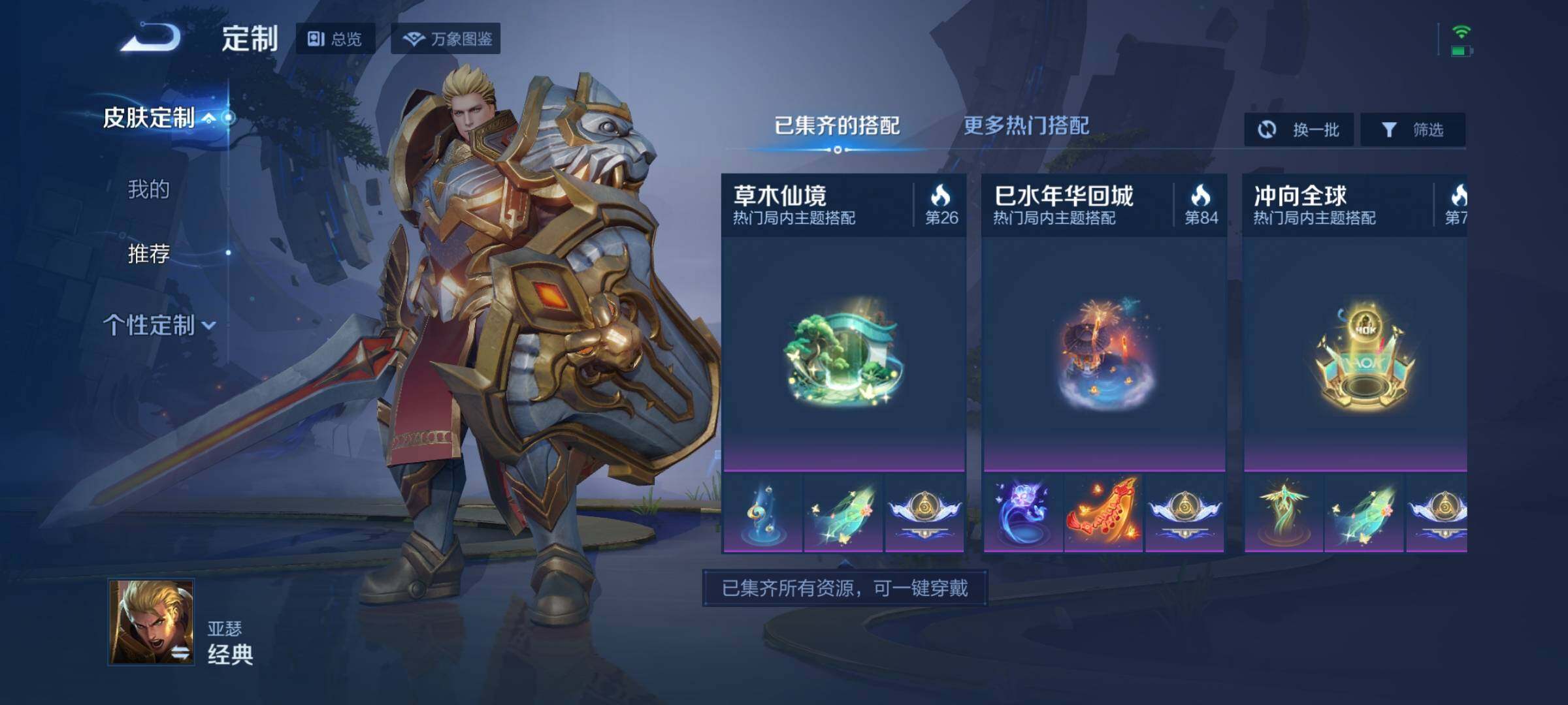 WZEY3195355王者荣耀账号详情图25 WZEY3195355王者荣耀账号详情图25