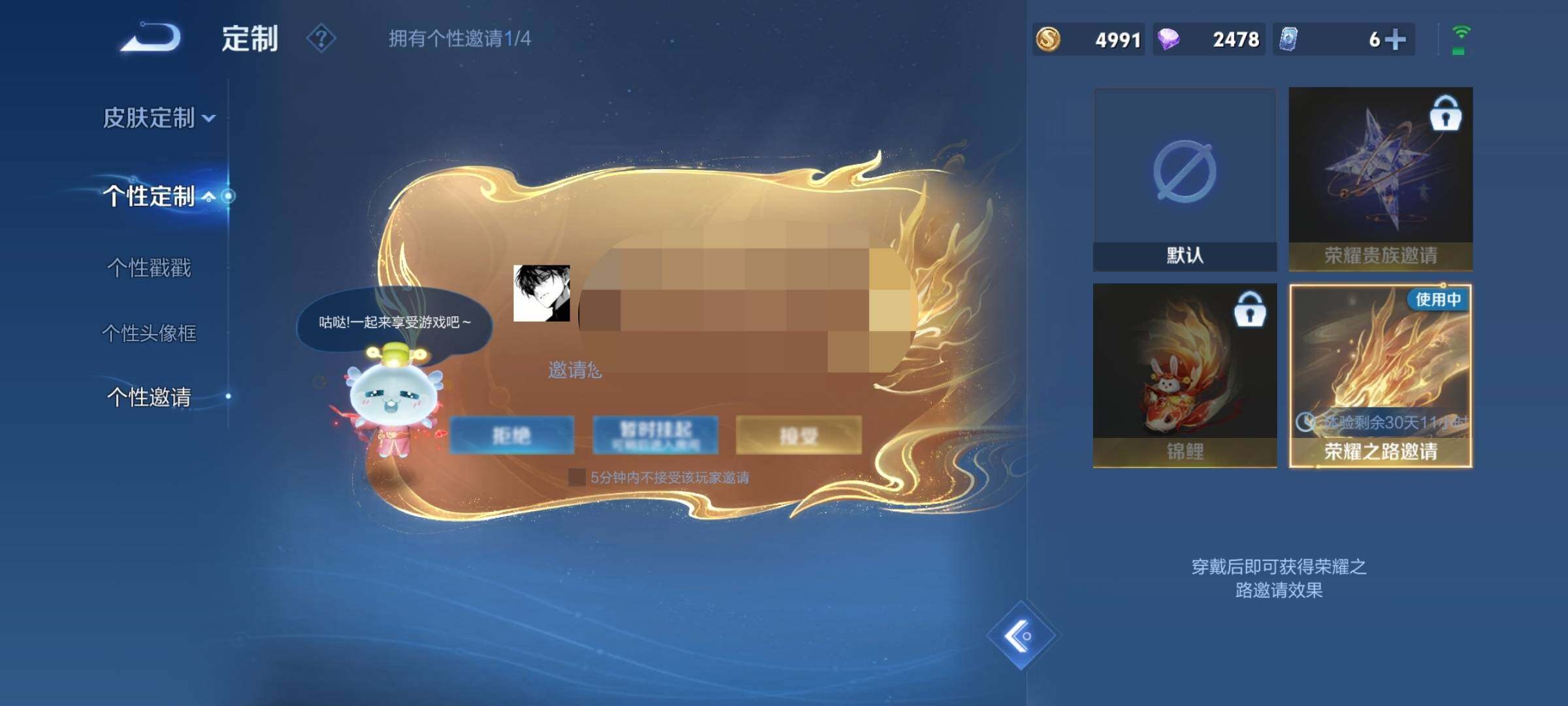 WZEY3195355王者荣耀账号详情图26 WZEY3195355王者荣耀账号详情图26
