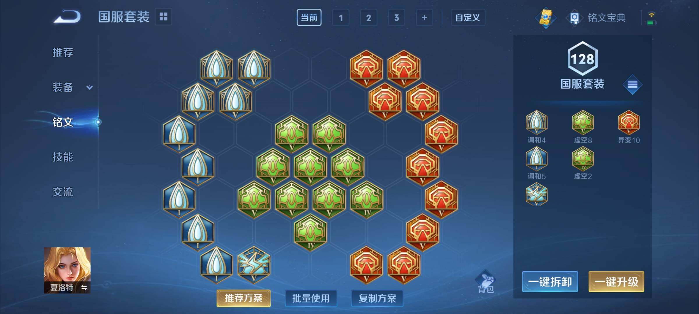 WZEY3195355王者荣耀账号详情图27 WZEY3195355王者荣耀账号详情图27