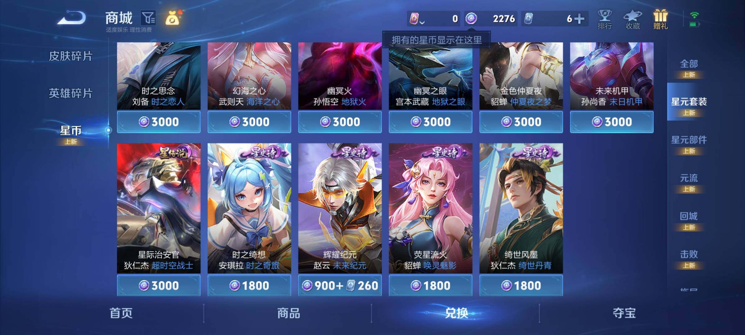 WZEY3195355王者荣耀账号详情图33 WZEY3195355王者荣耀账号详情图33