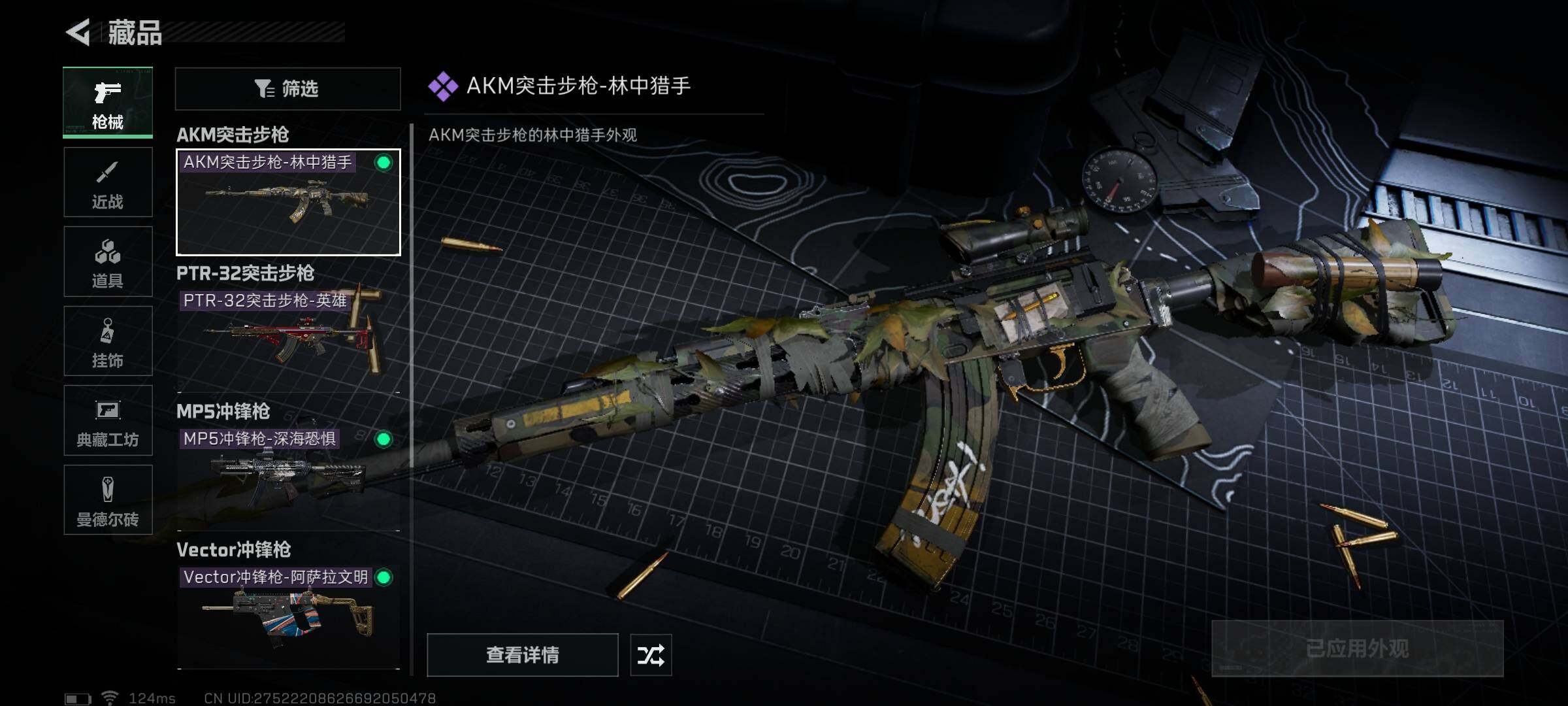 SJZEY39511三角洲行动账号详情图2 SJZEY39511三角洲行动账号详情图2